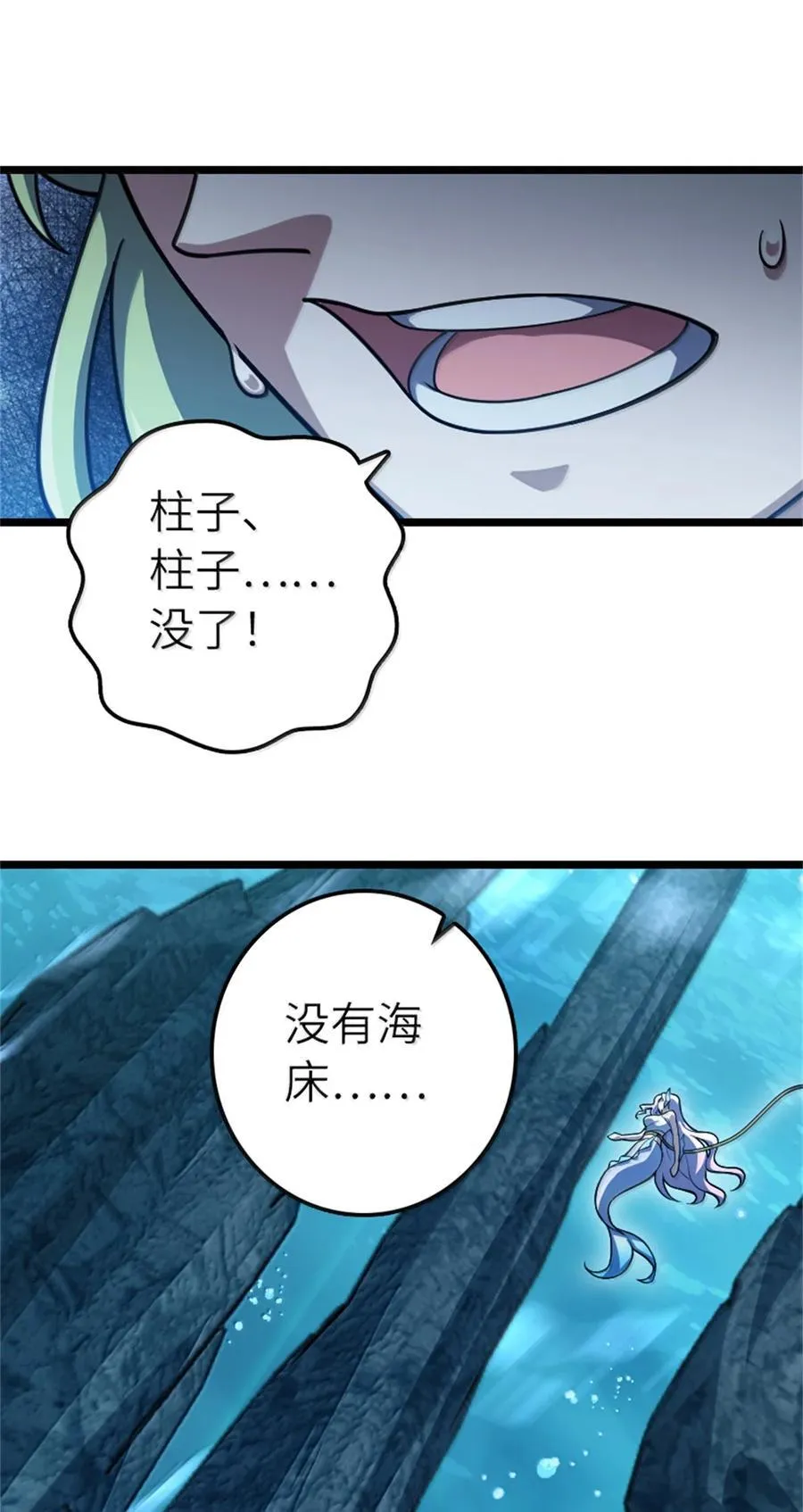 663 异变突生 第38页