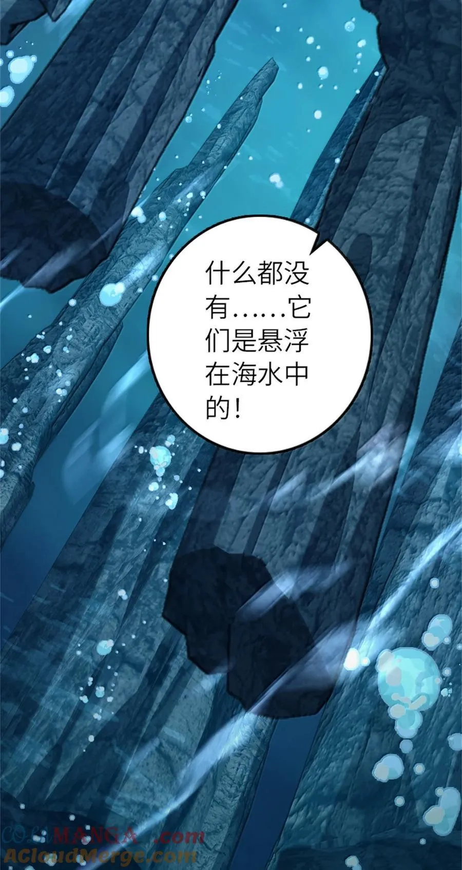 663 异变突生 第39页