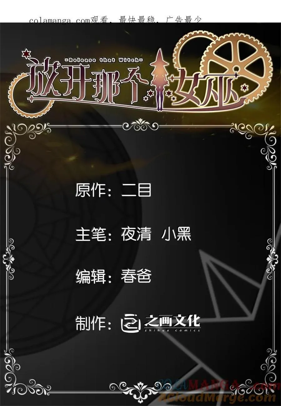 663 异变突生 第42页