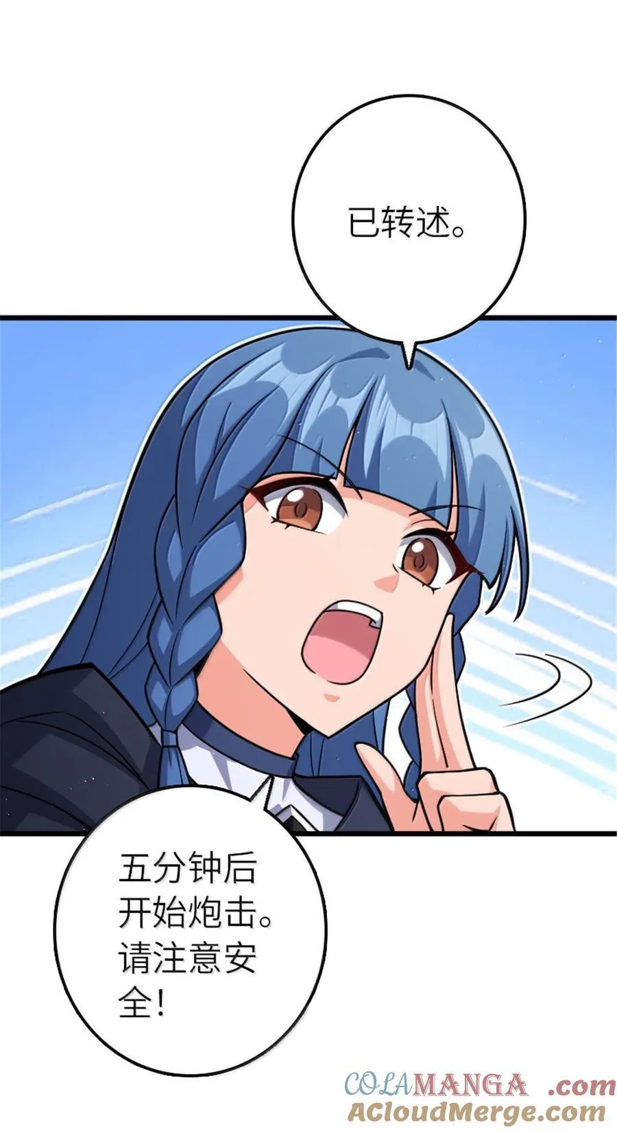 665 被放逐的高阶之敌 第3页