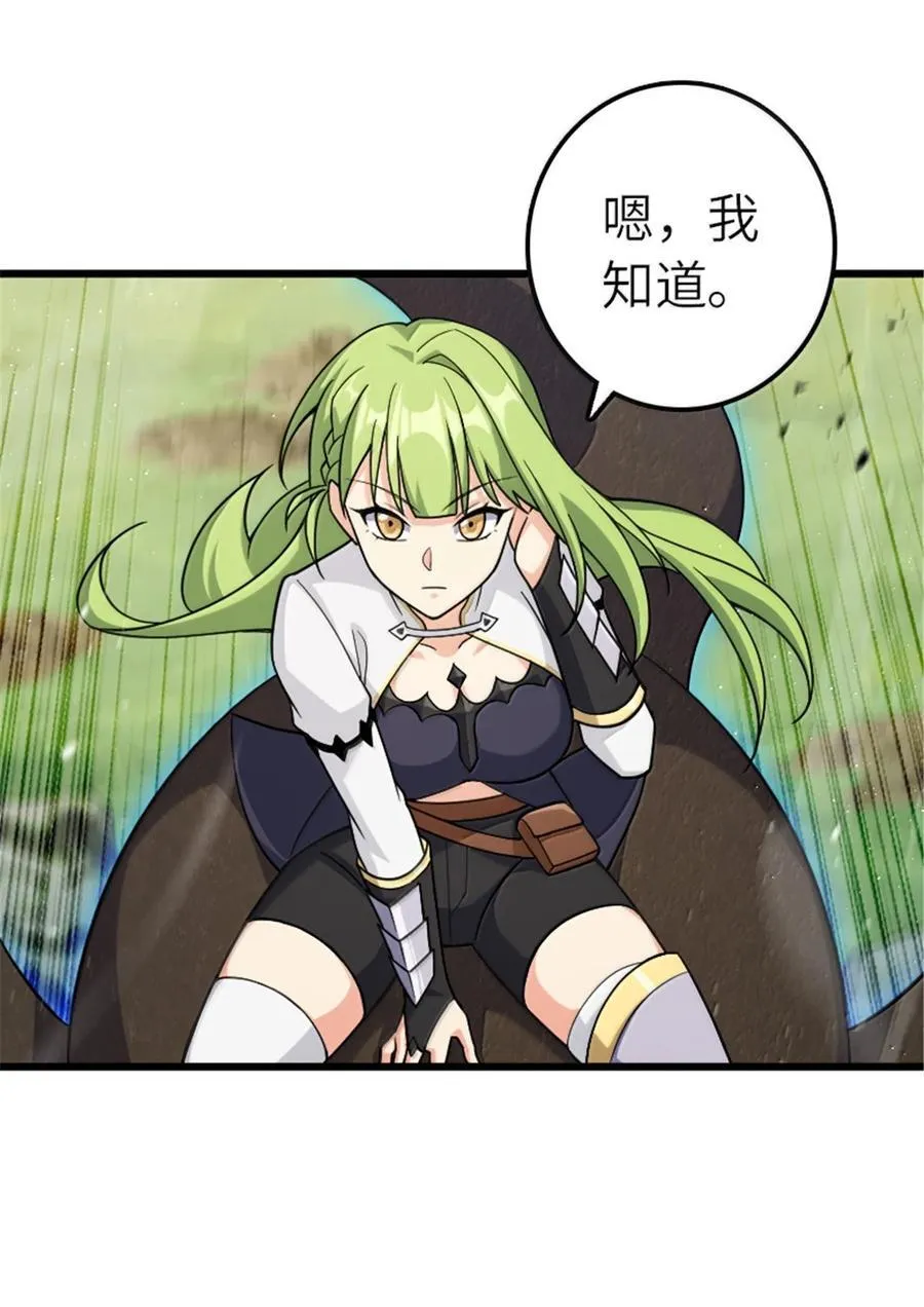 665 被放逐的高阶之敌 第4页