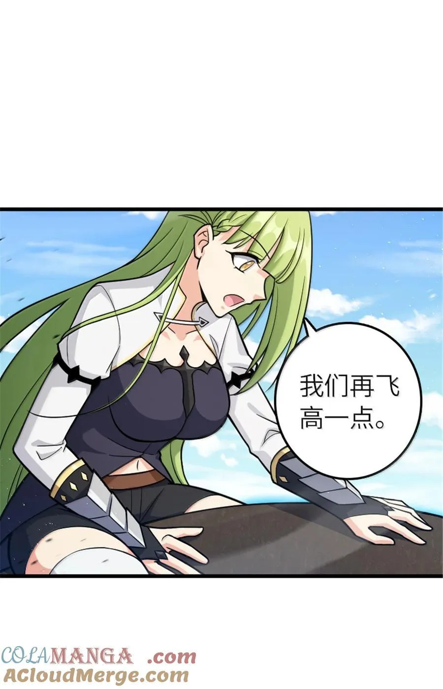 665 被放逐的高阶之敌 第7页