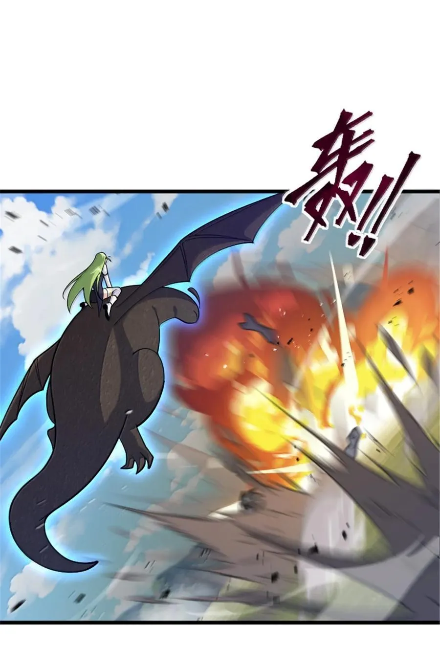 665 被放逐的高阶之敌 第10页
