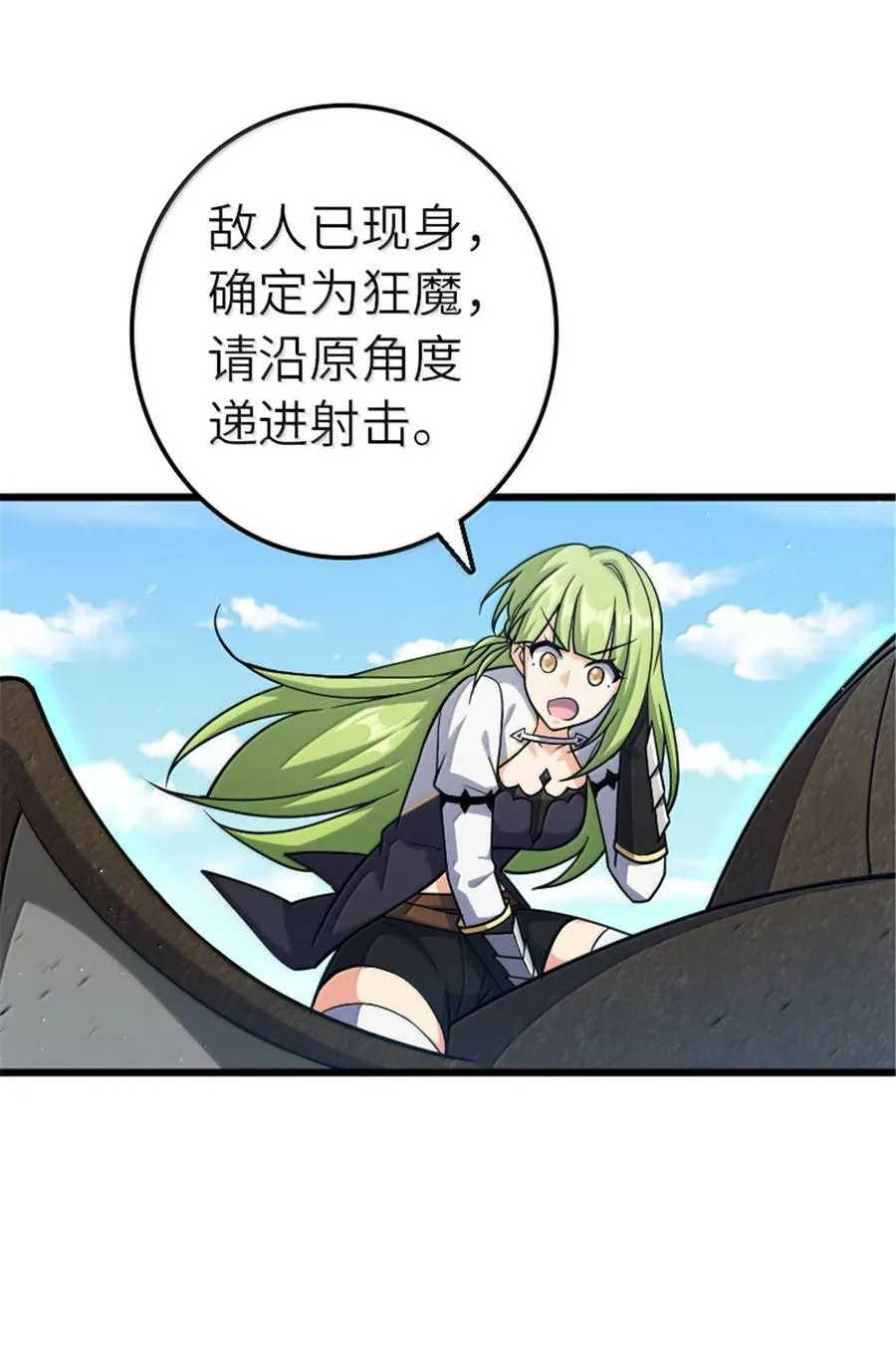 665 被放逐的高阶之敌 第12页