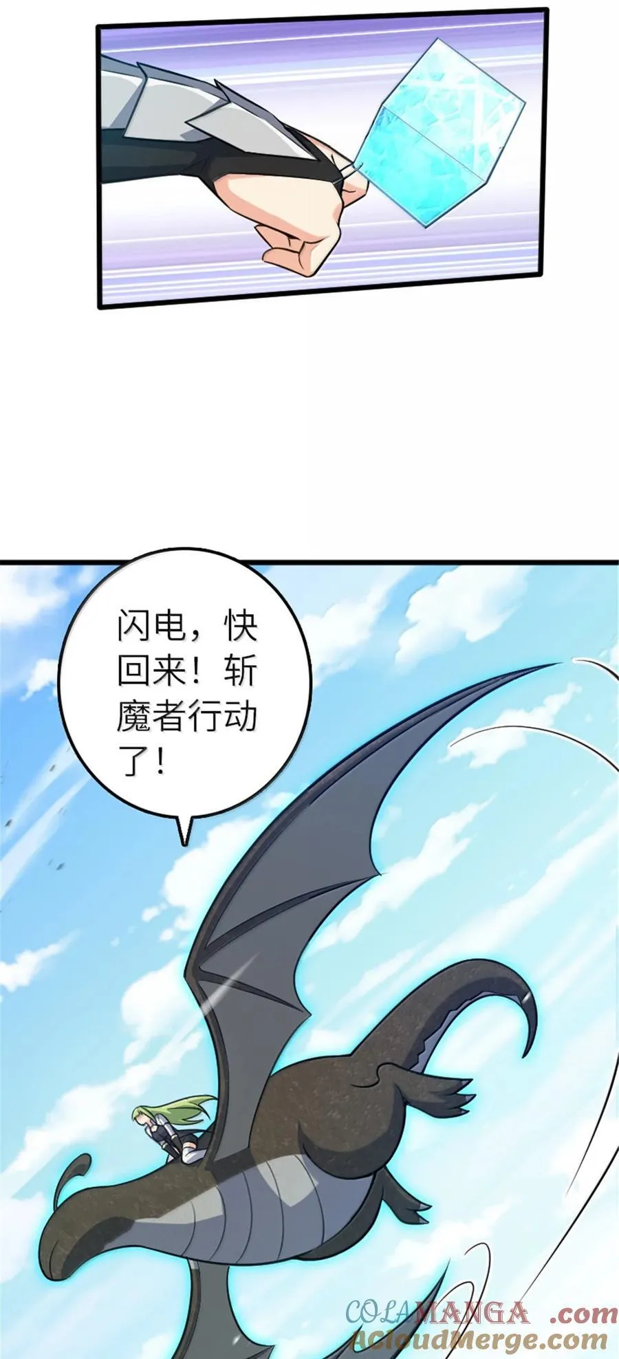 665 被放逐的高阶之敌 第15页