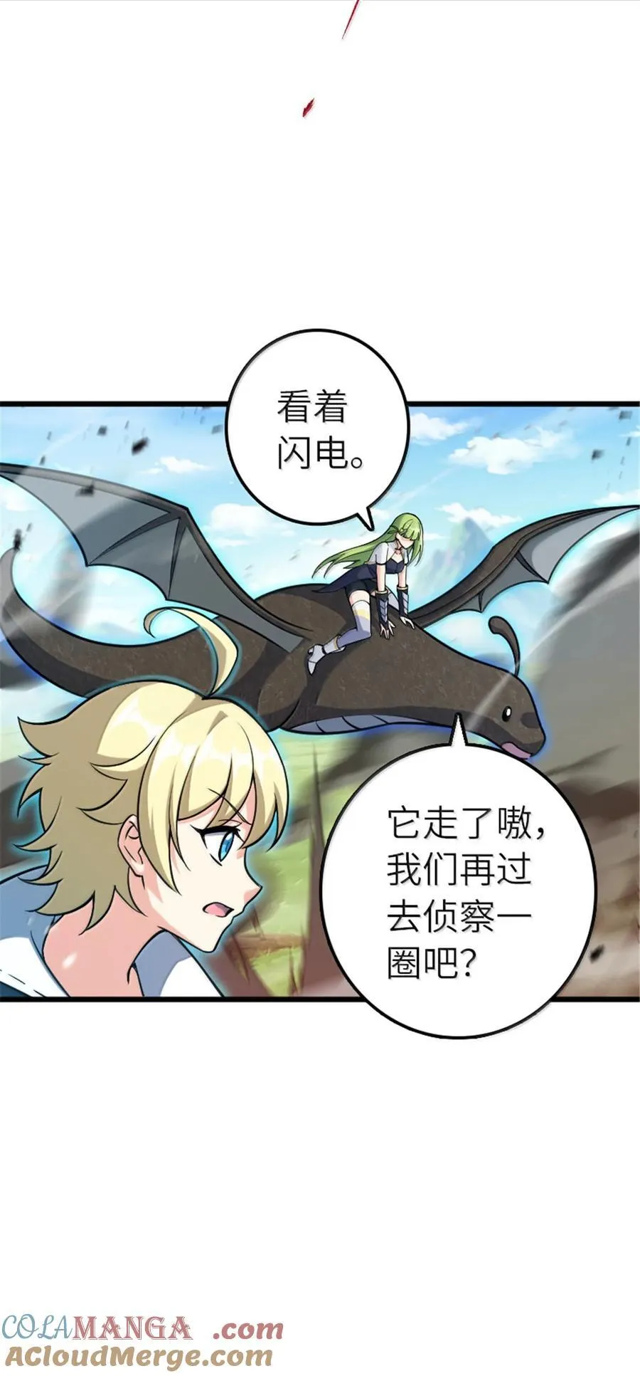 665 被放逐的高阶之敌 第27页
