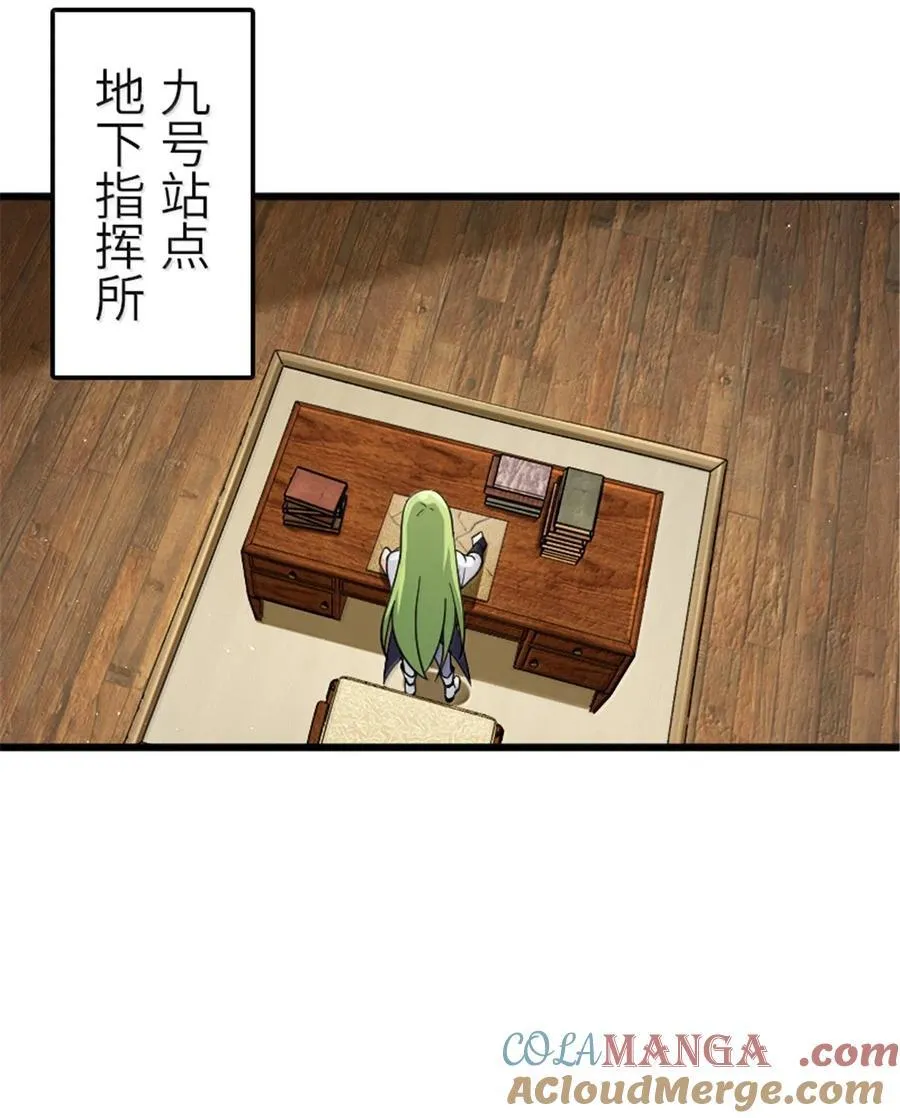 665 被放逐的高阶之敌 第29页