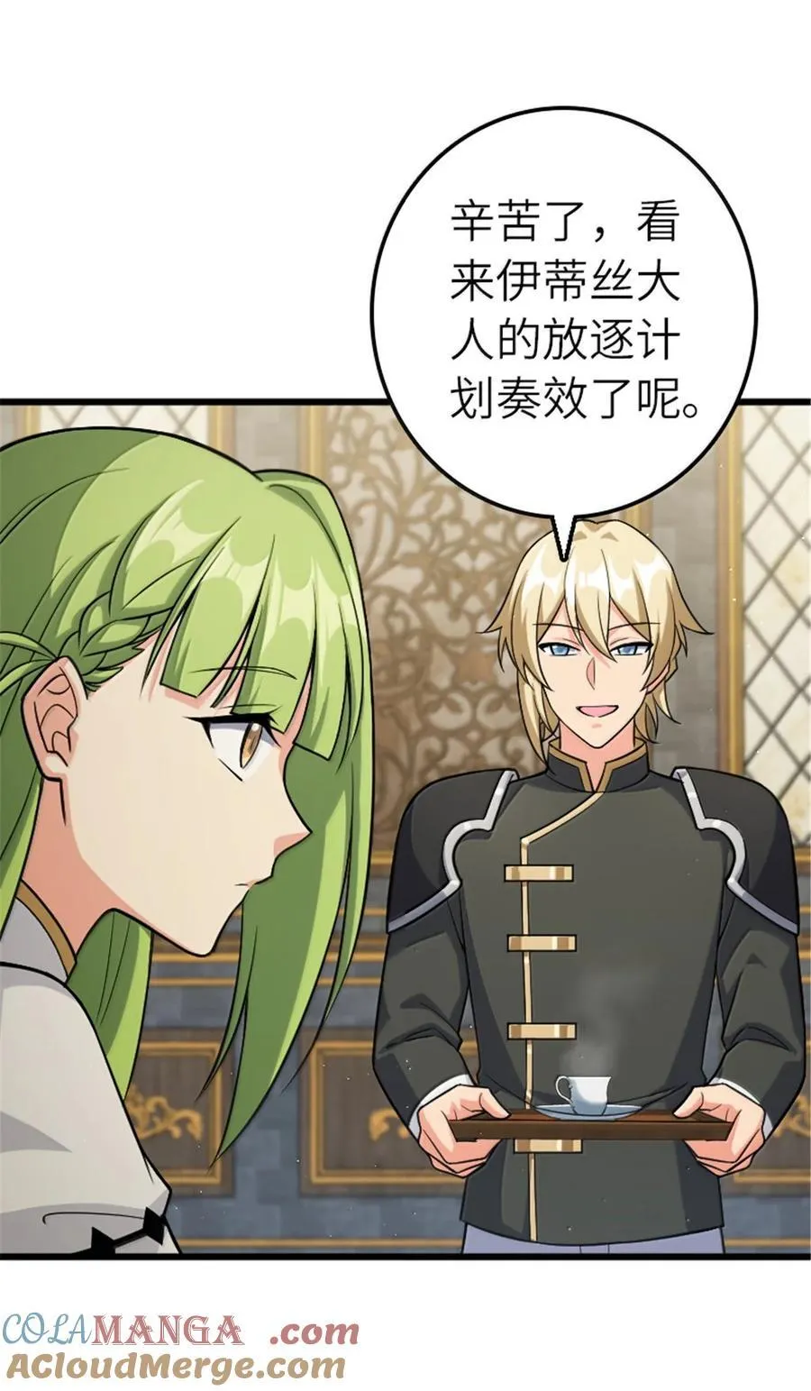 665 被放逐的高阶之敌 第31页