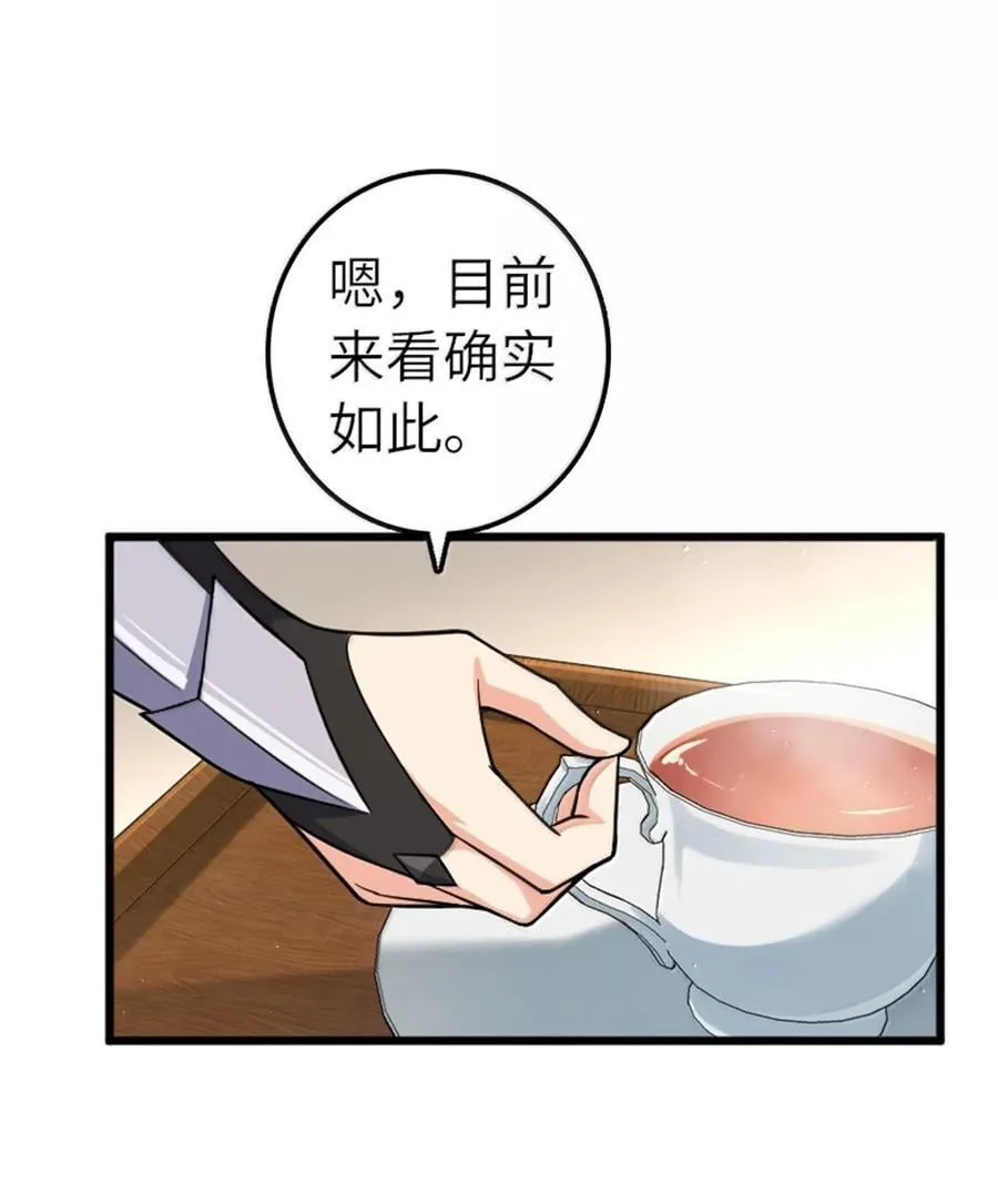 665 被放逐的高阶之敌 第32页