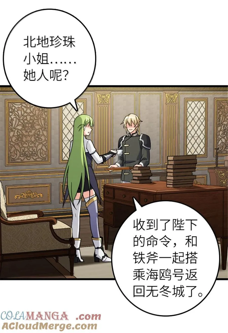 665 被放逐的高阶之敌 第33页