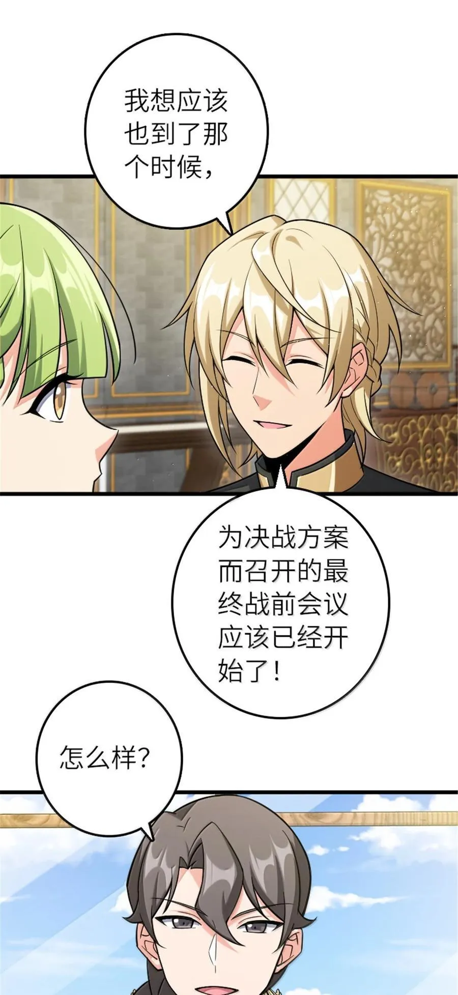 665 被放逐的高阶之敌 第34页