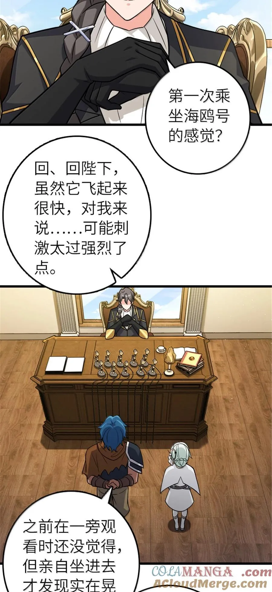 665 被放逐的高阶之敌 第35页