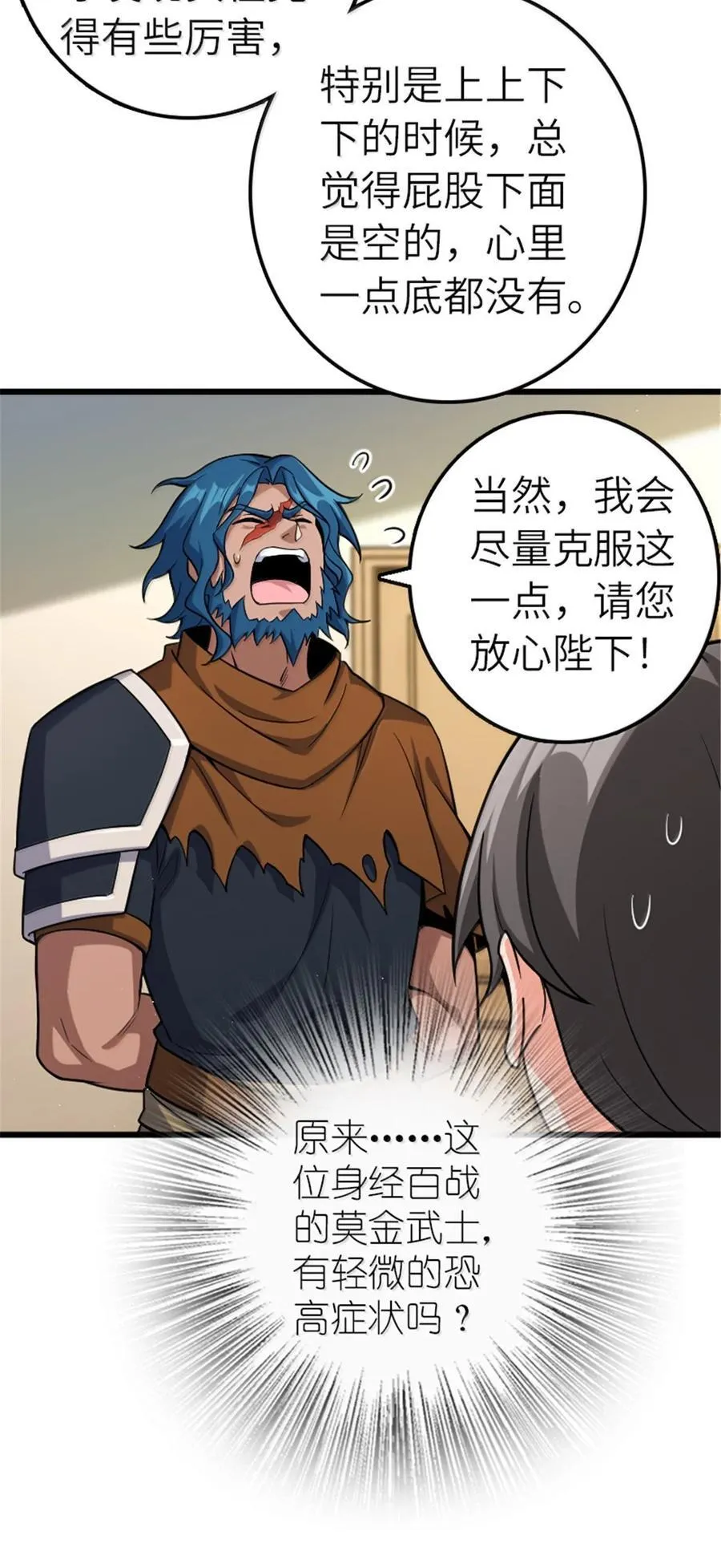 665 被放逐的高阶之敌 第36页