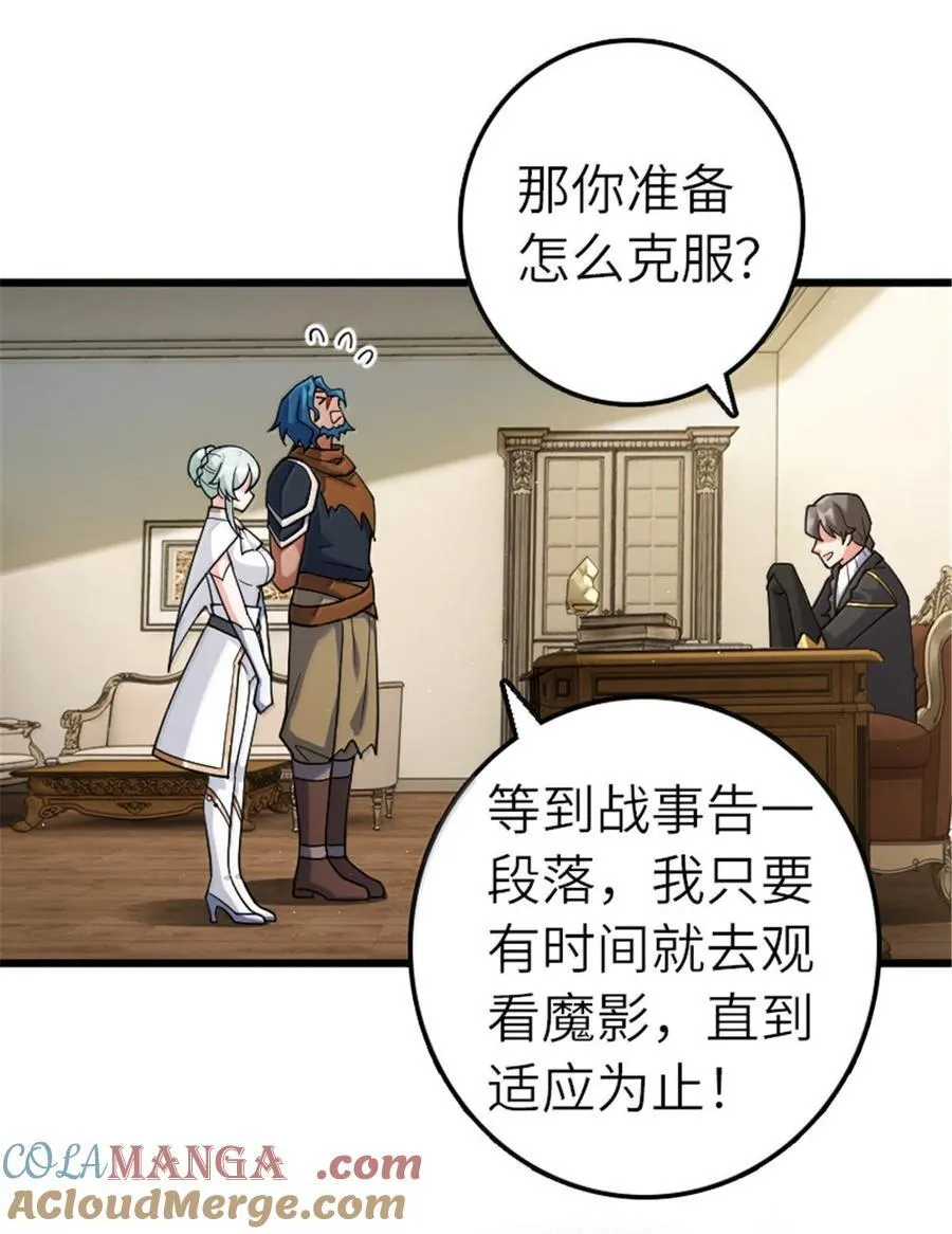 665 被放逐的高阶之敌 第37页