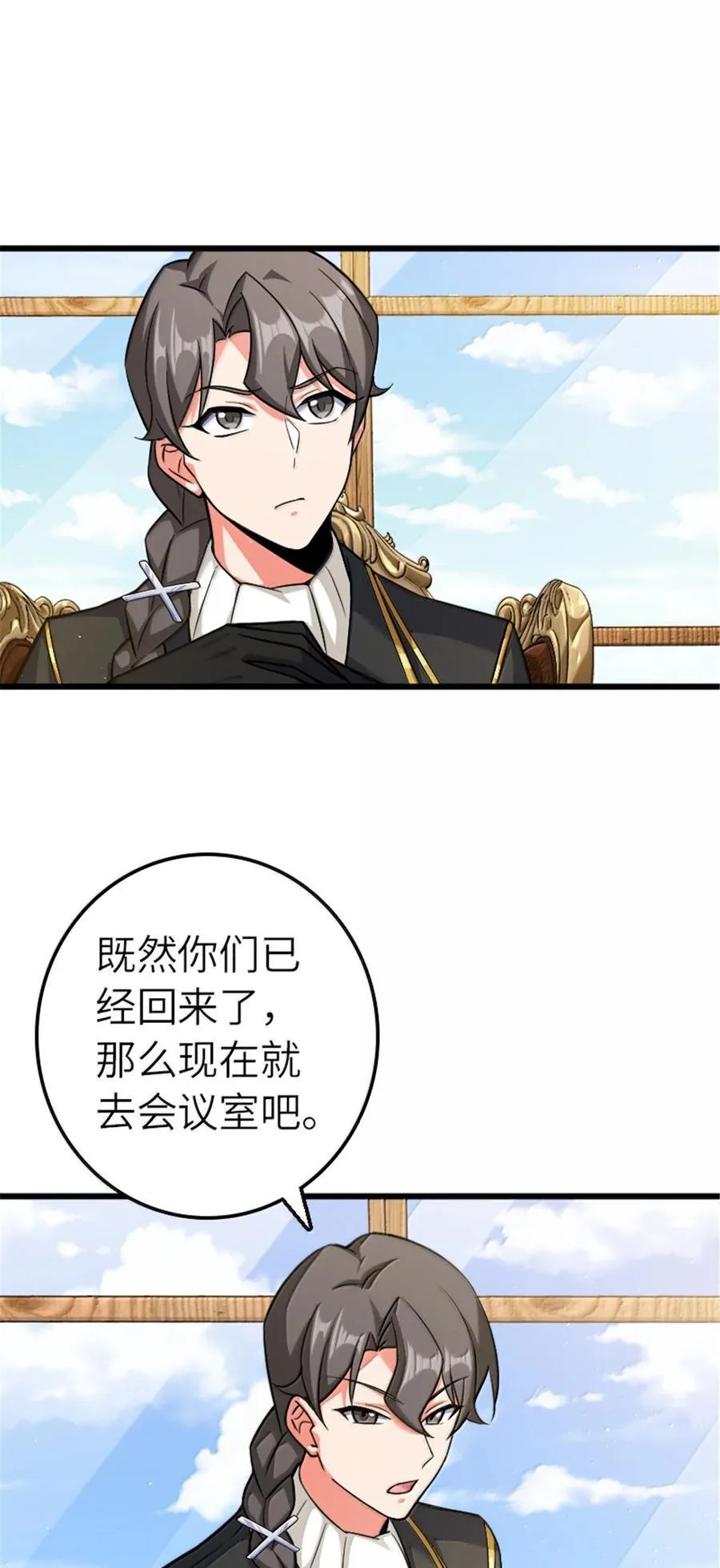 665 被放逐的高阶之敌 第40页