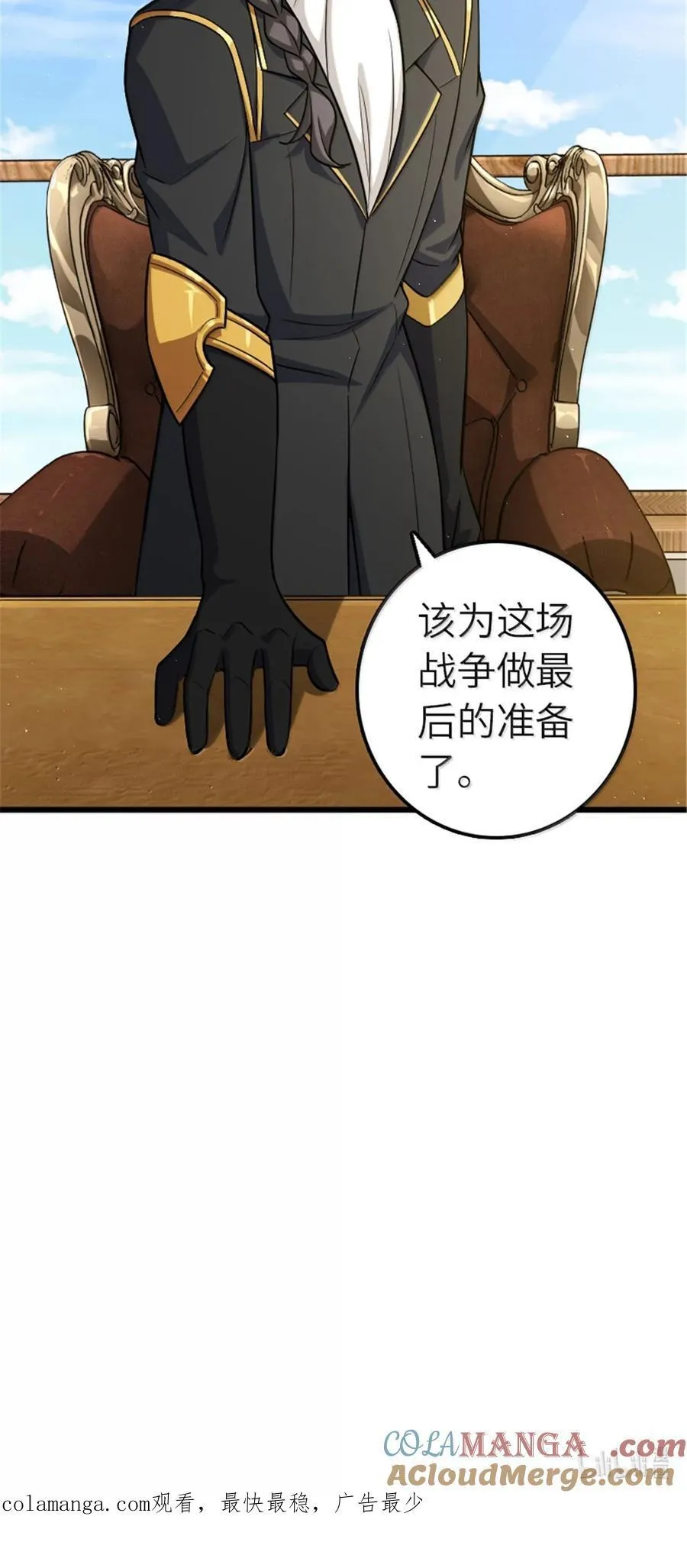 665 被放逐的高阶之敌 第41页