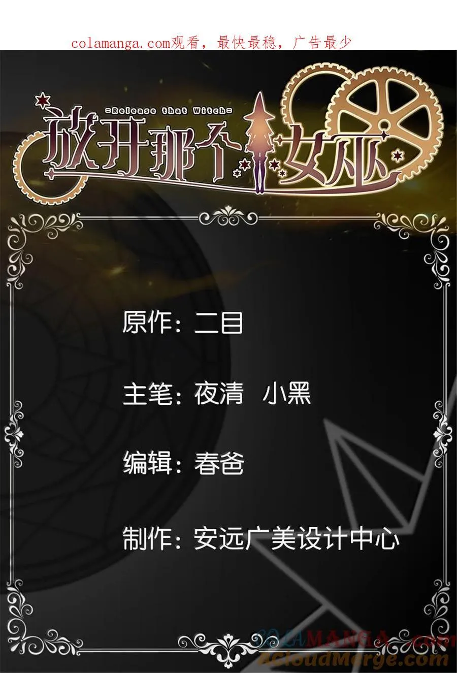 665 被放逐的高阶之敌 第42页