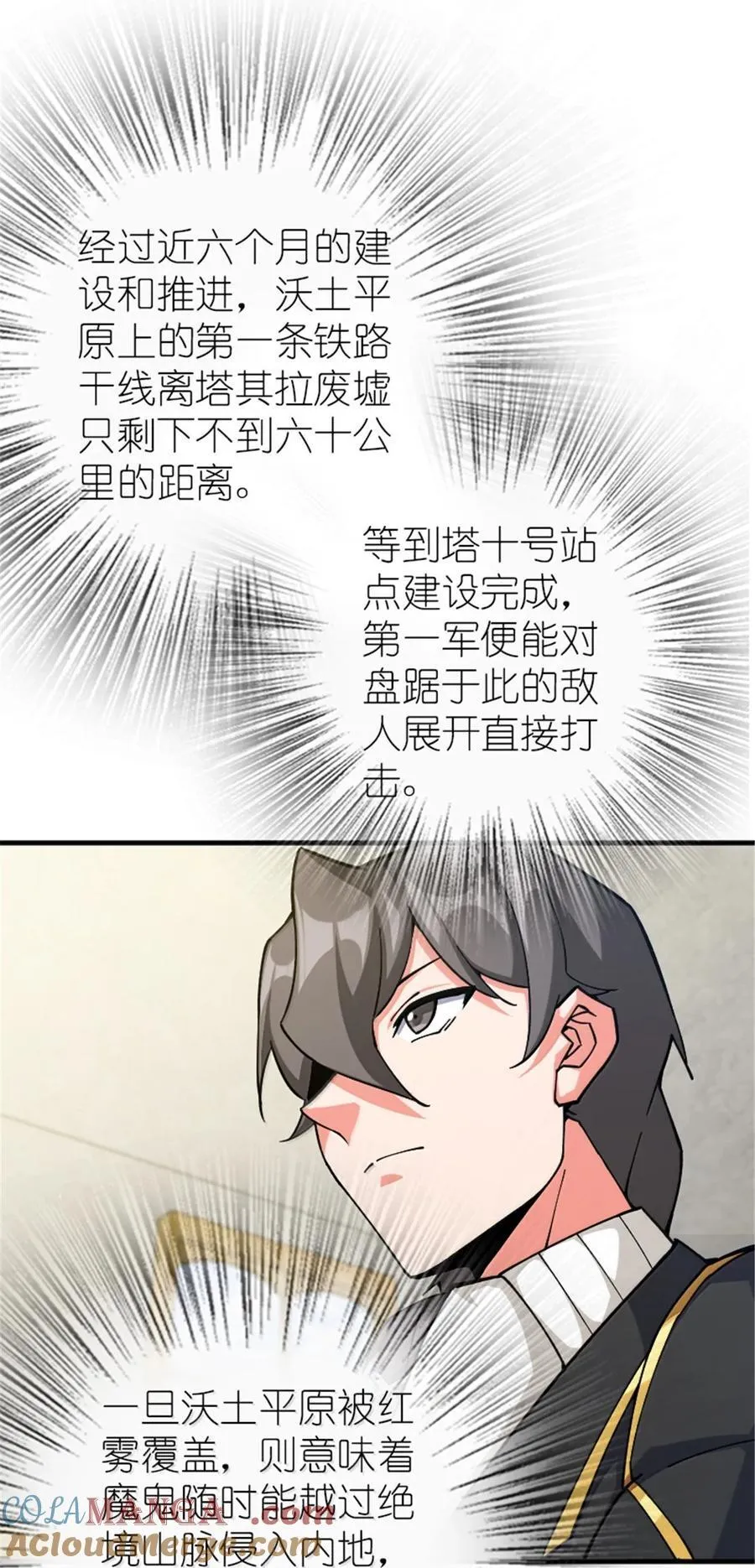 666 截击之策 第3页