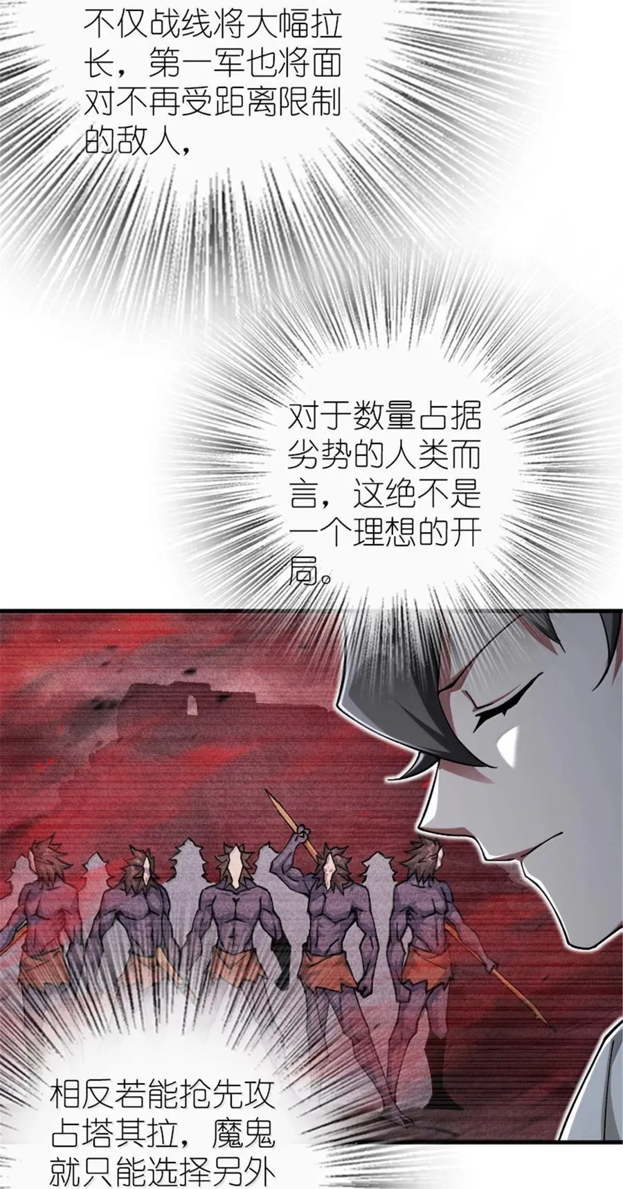 666 截击之策 第4页