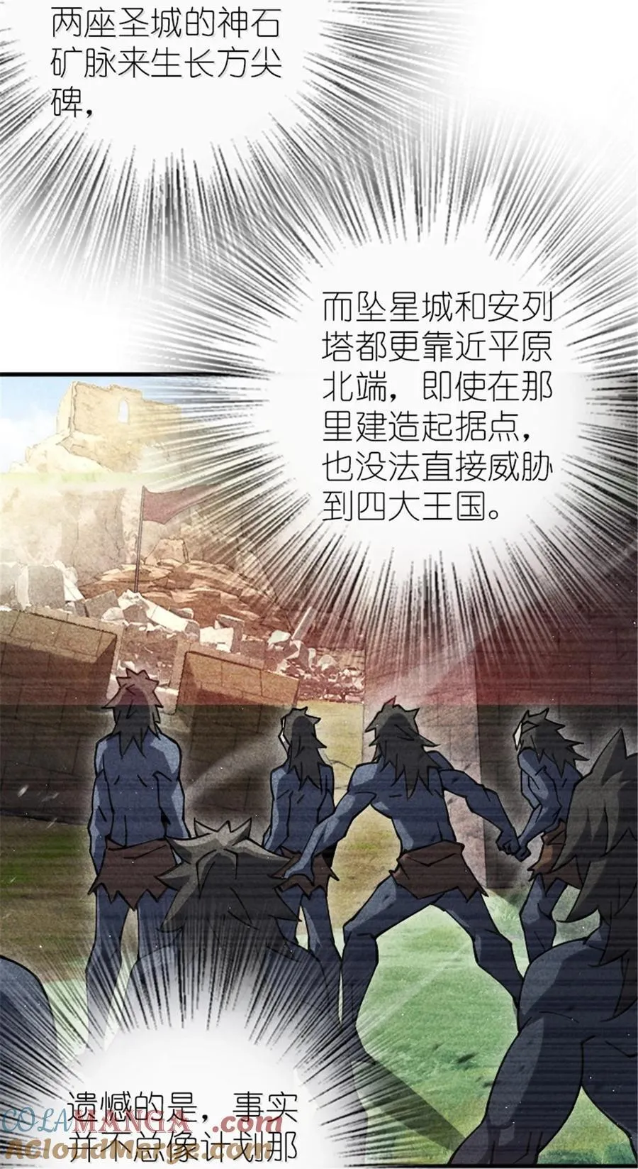 666 截击之策 第5页