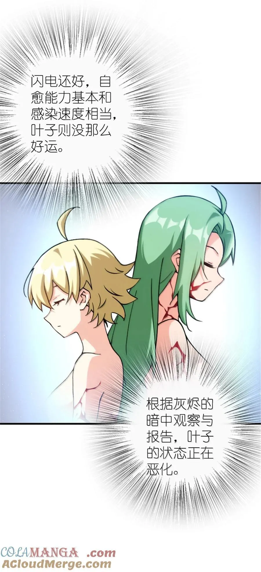 666 截击之策 第7页