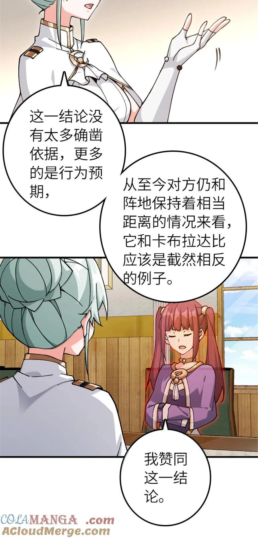 666 截击之策 第9页