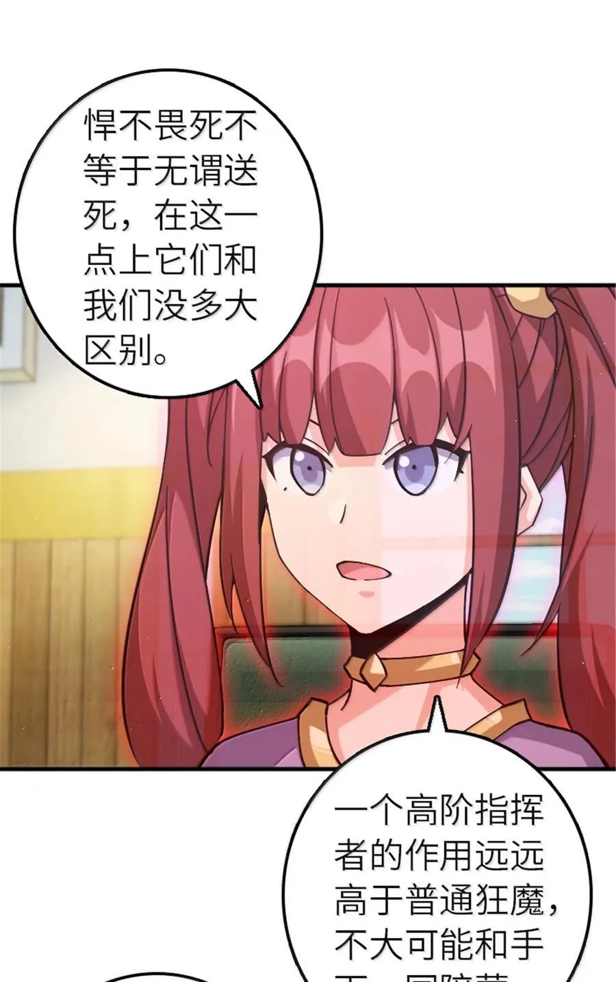 666 截击之策 第10页