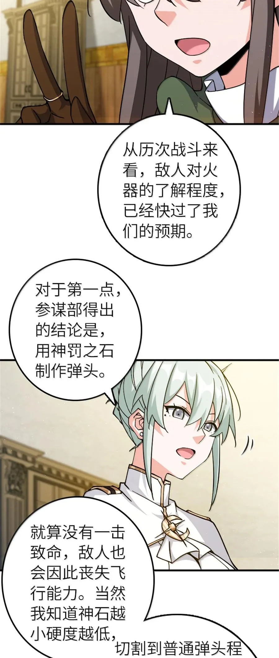 666 截击之策 第14页