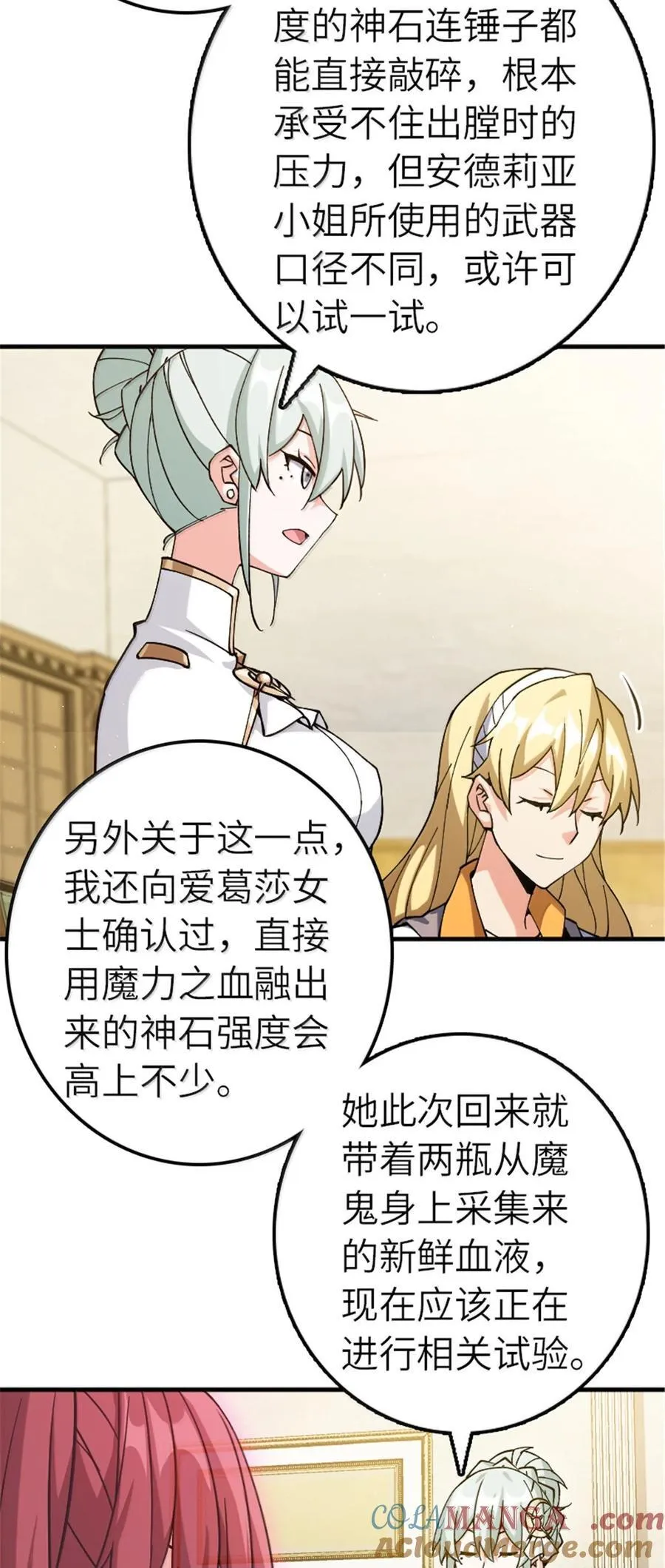 666 截击之策 第15页