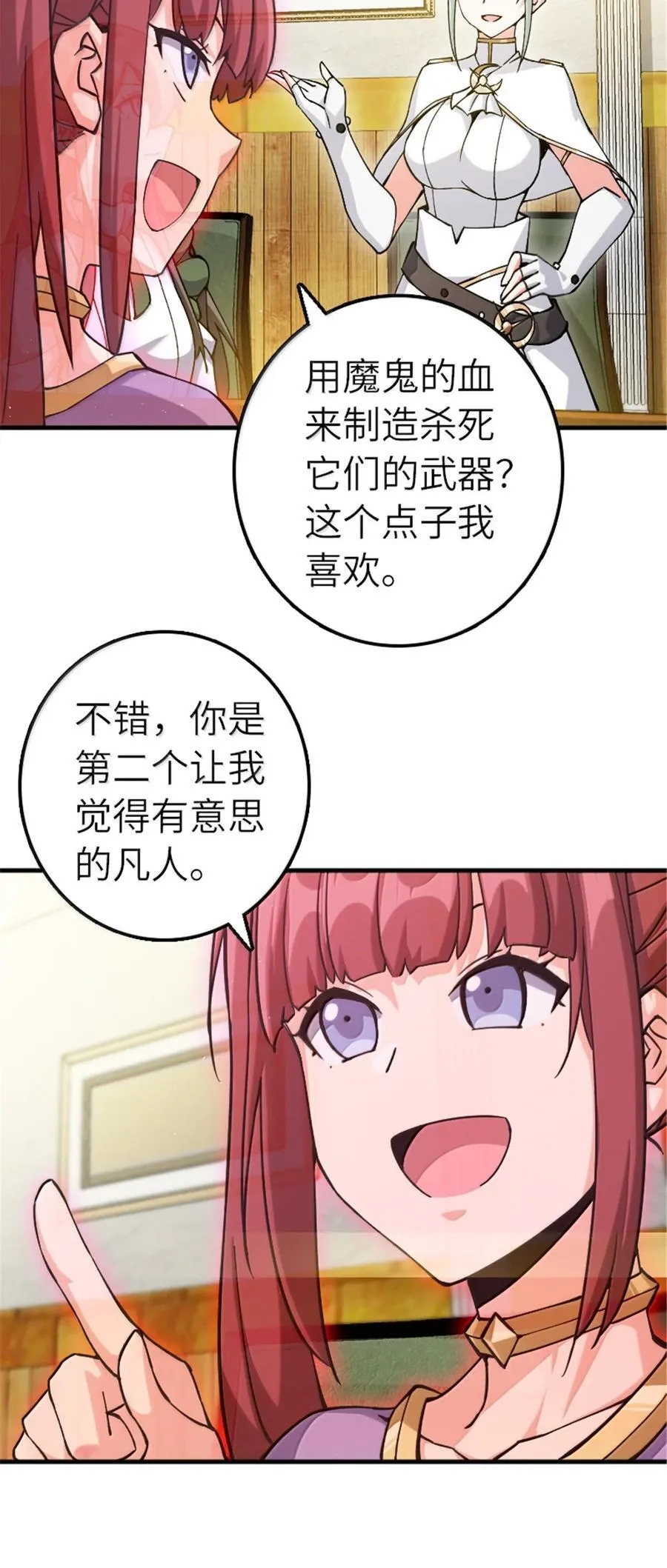 666 截击之策 第16页