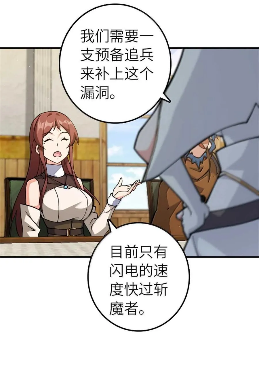 666 截击之策 第18页