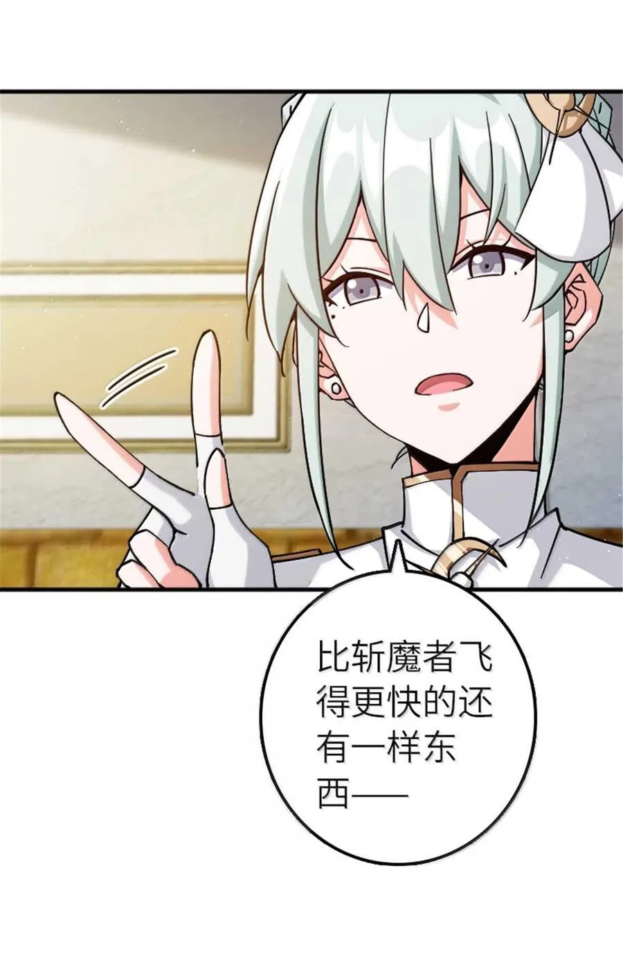 666 截击之策 第20页