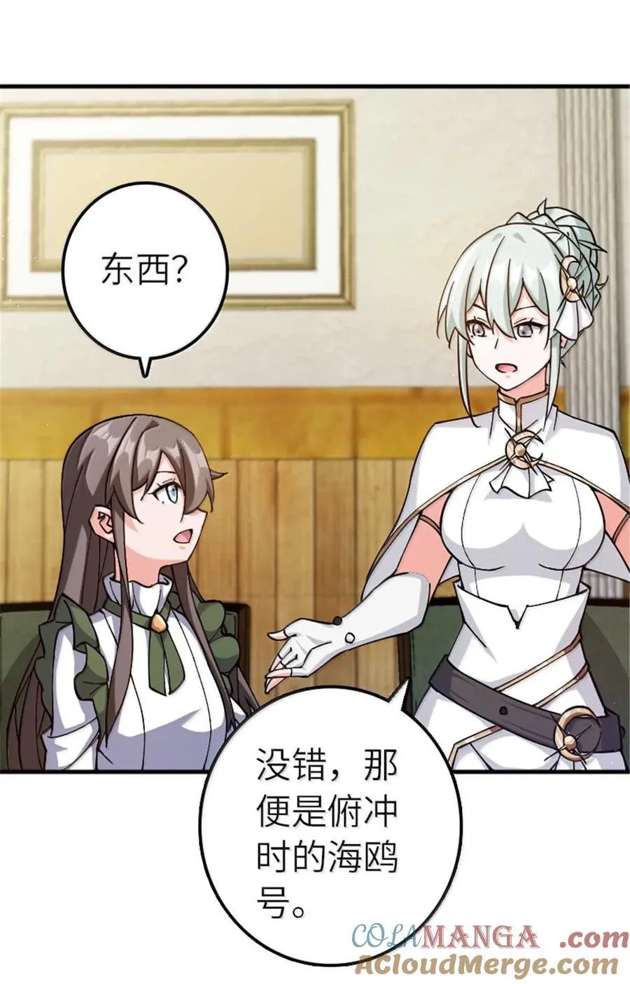 666 截击之策 第21页