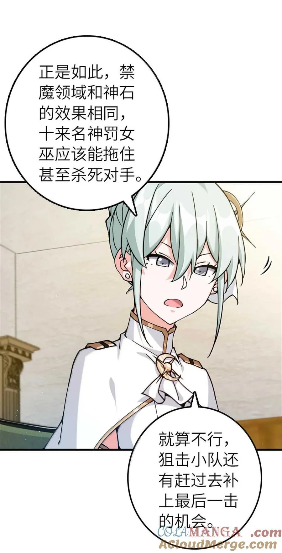 666 截击之策 第23页