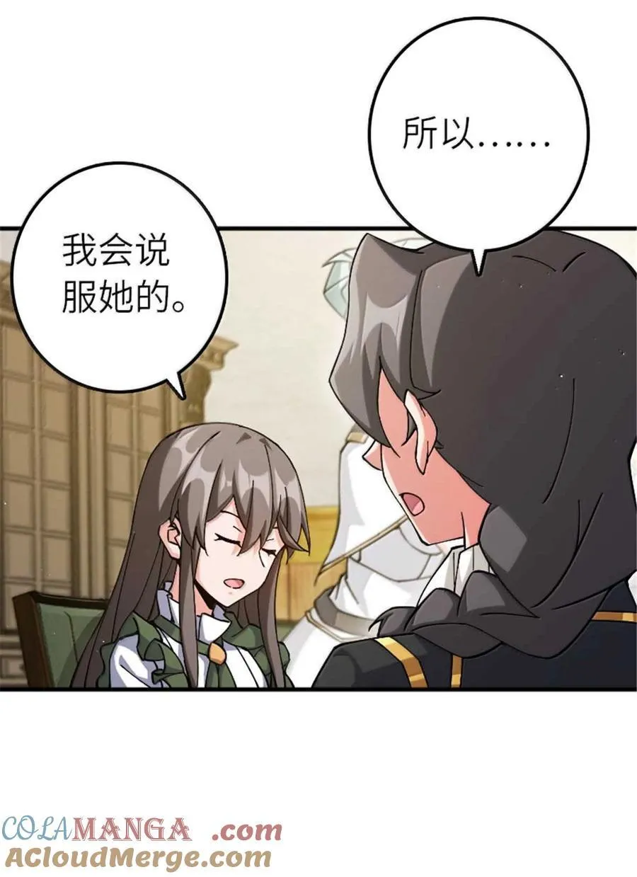 666 截击之策 第25页
