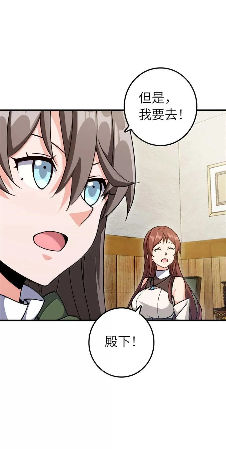 666 截击之策 第26页