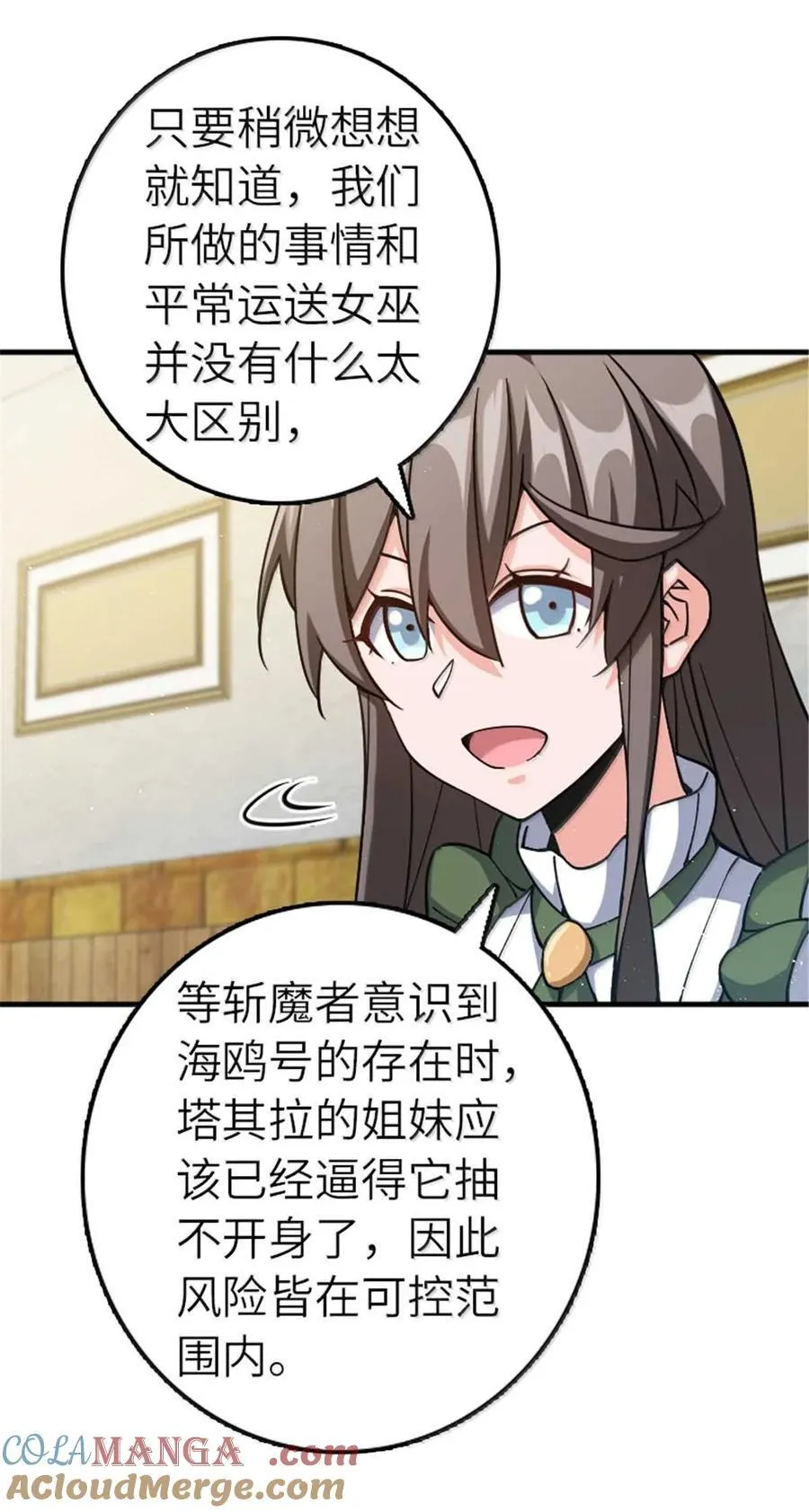 666 截击之策 第27页