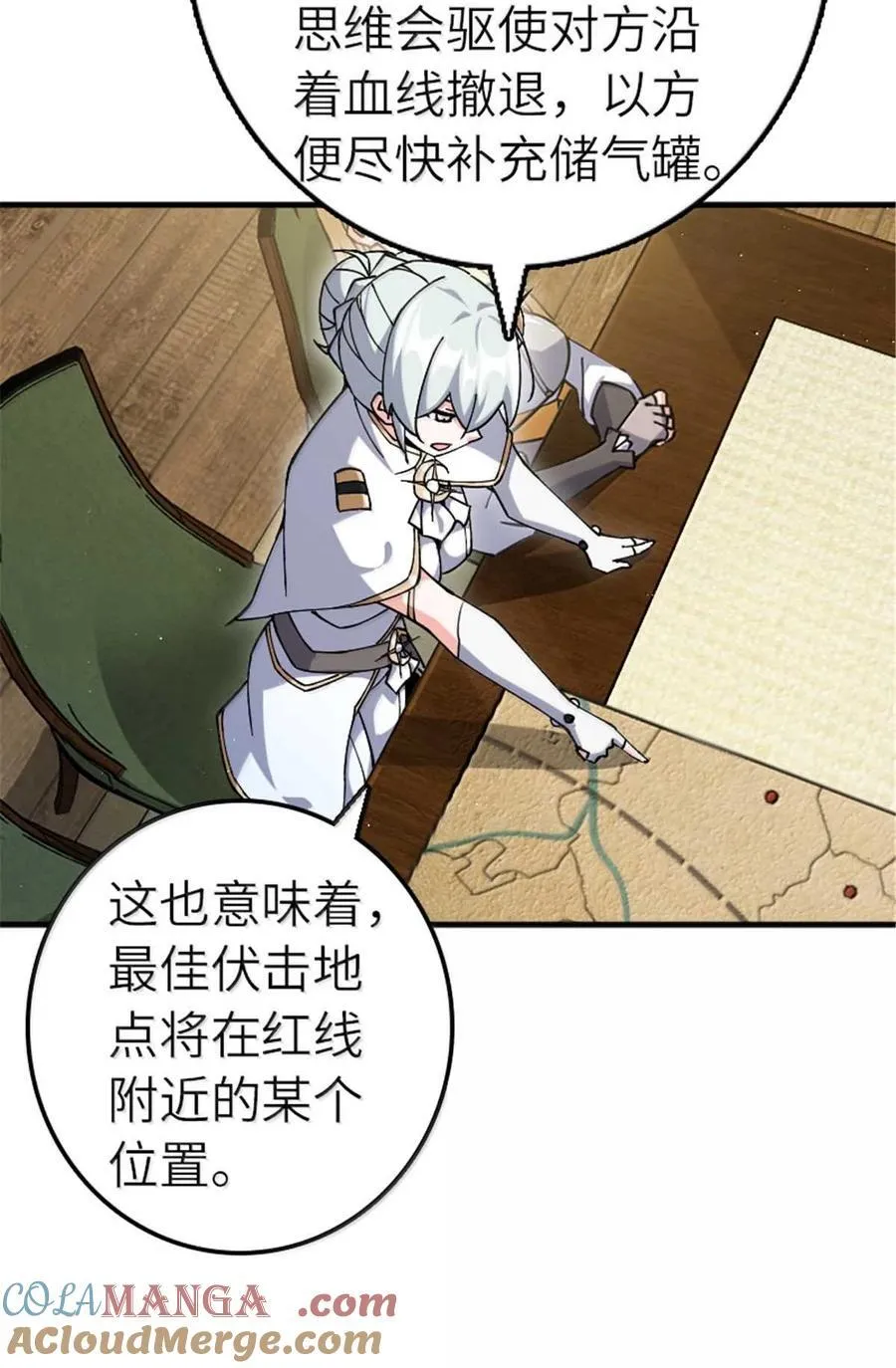 666 截击之策 第29页