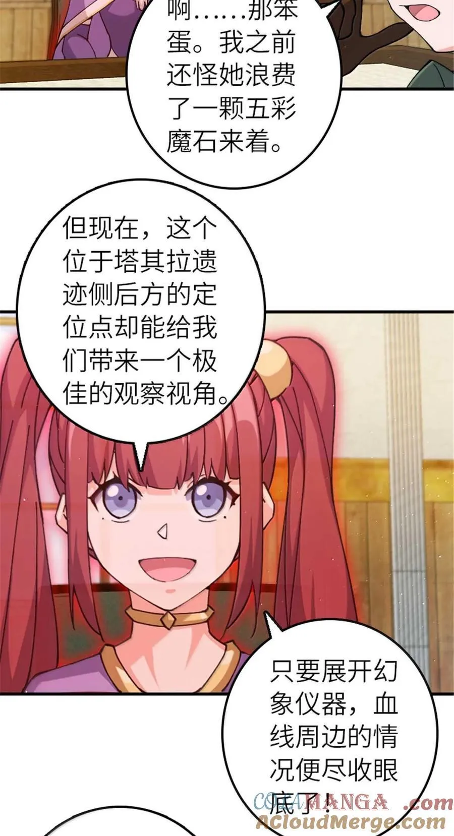 666 截击之策 第31页