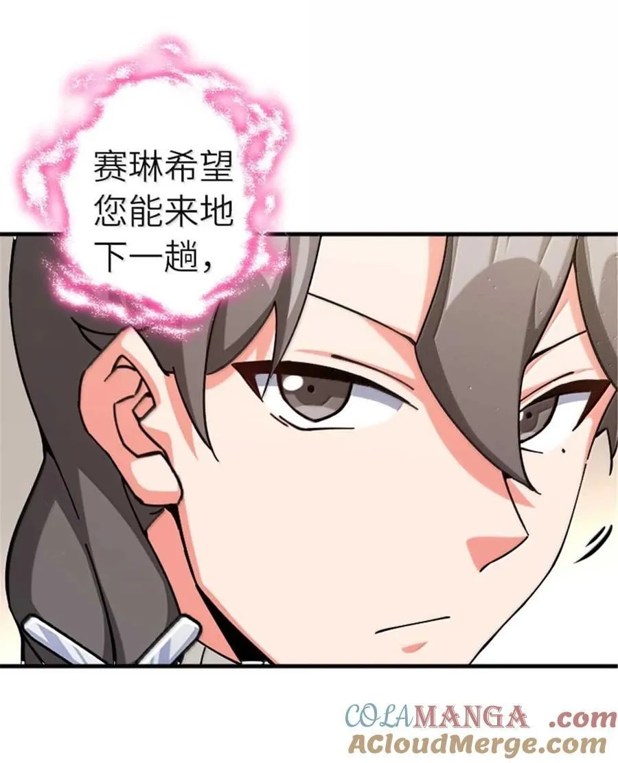 666 截击之策 第33页
