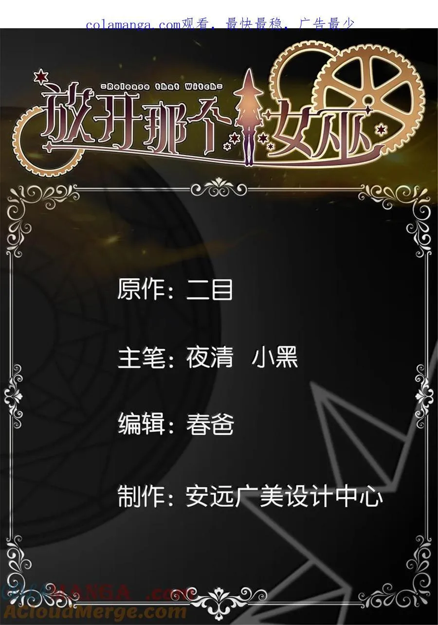 666 截击之策 第35页