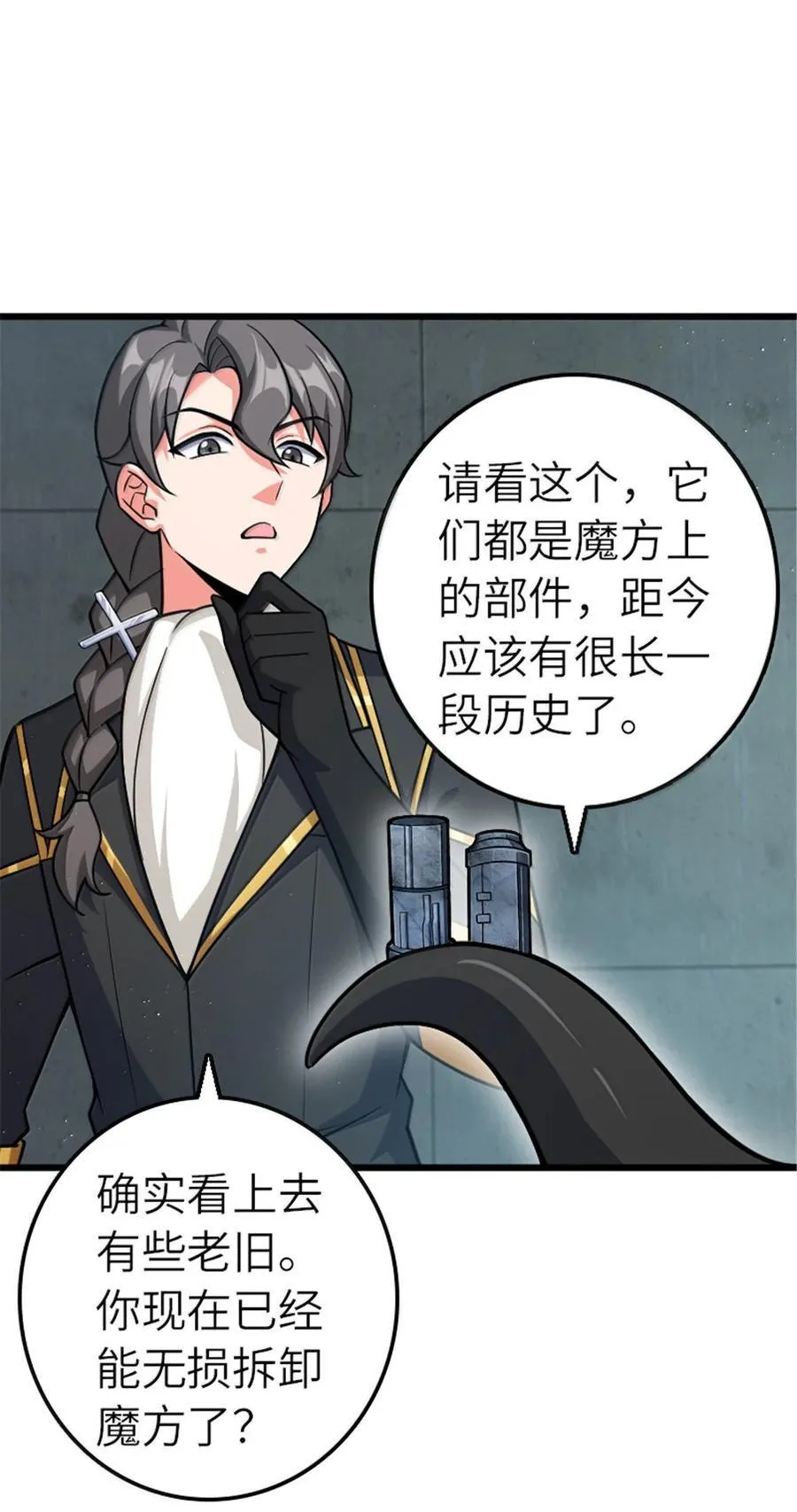 667 赛琳的请求 第4页