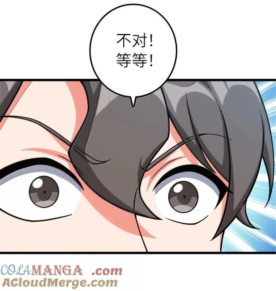 667 赛琳的请求 第5页