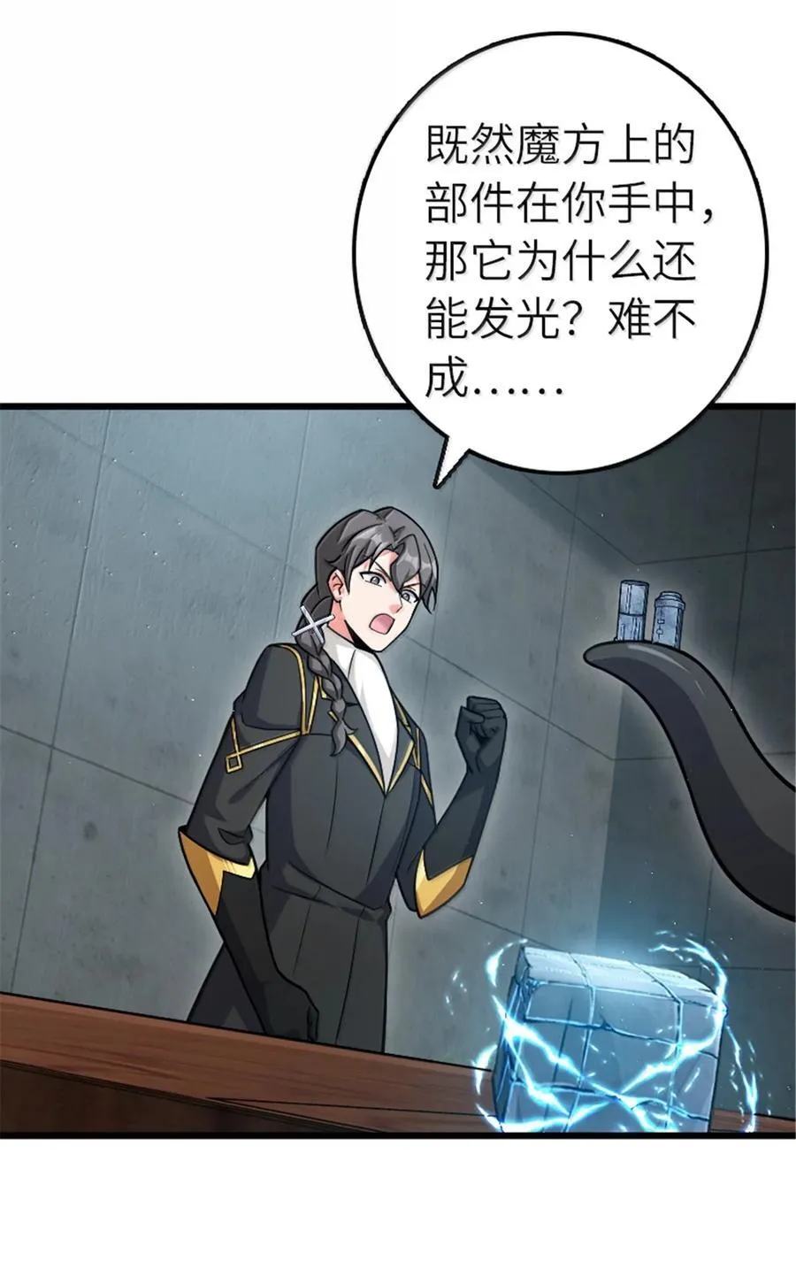 667 赛琳的请求 第6页