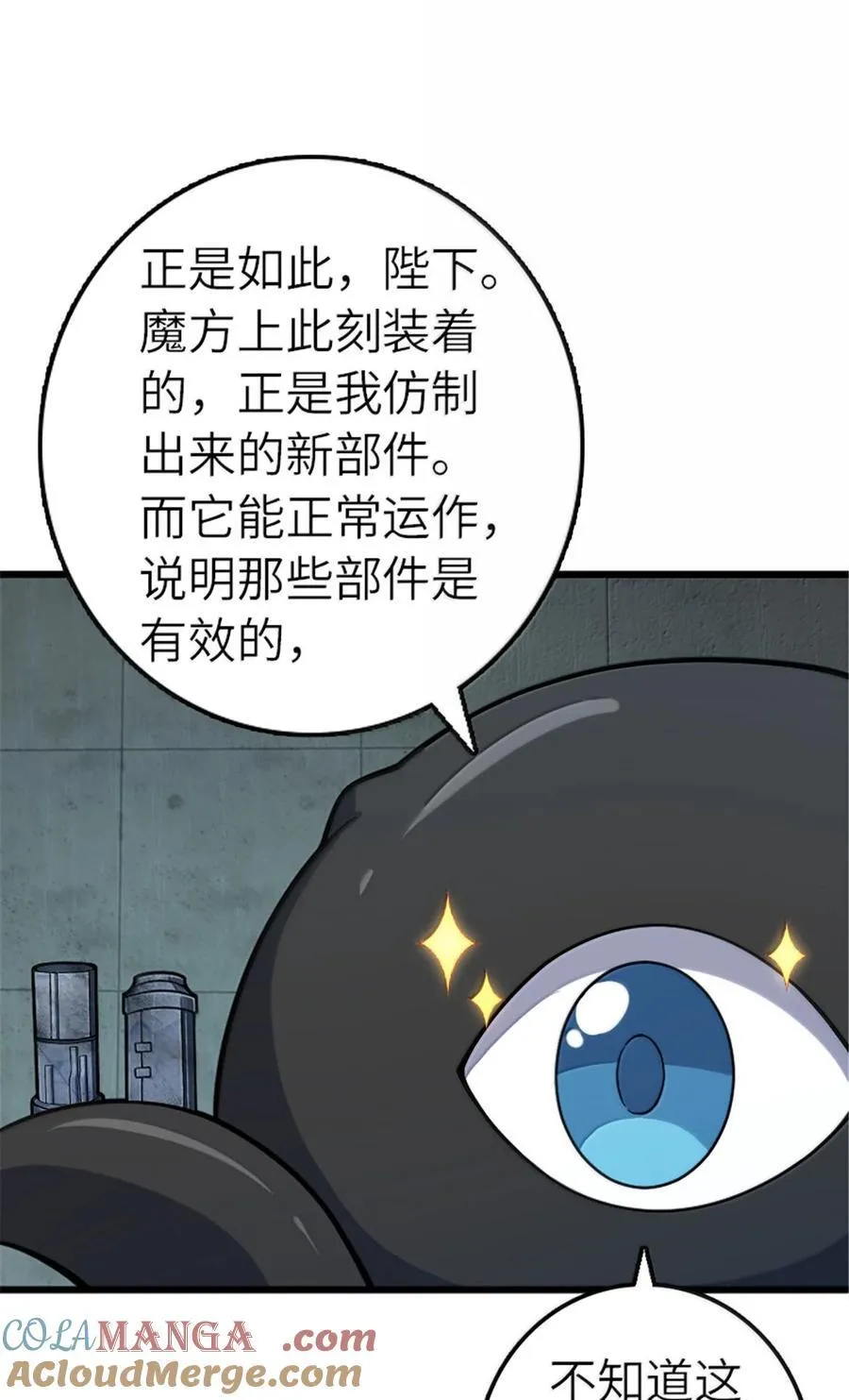 667 赛琳的请求 第7页