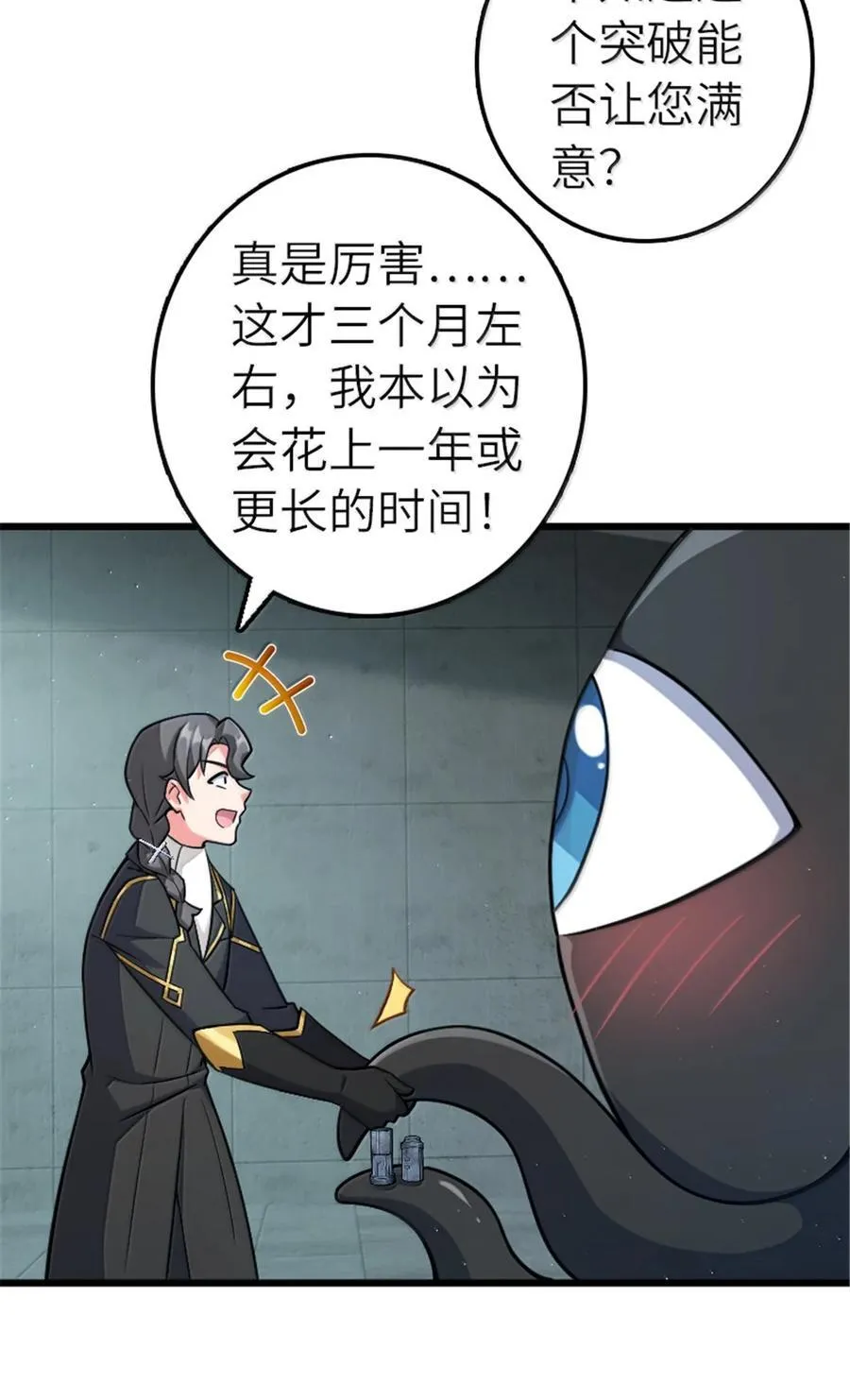 667 赛琳的请求 第8页