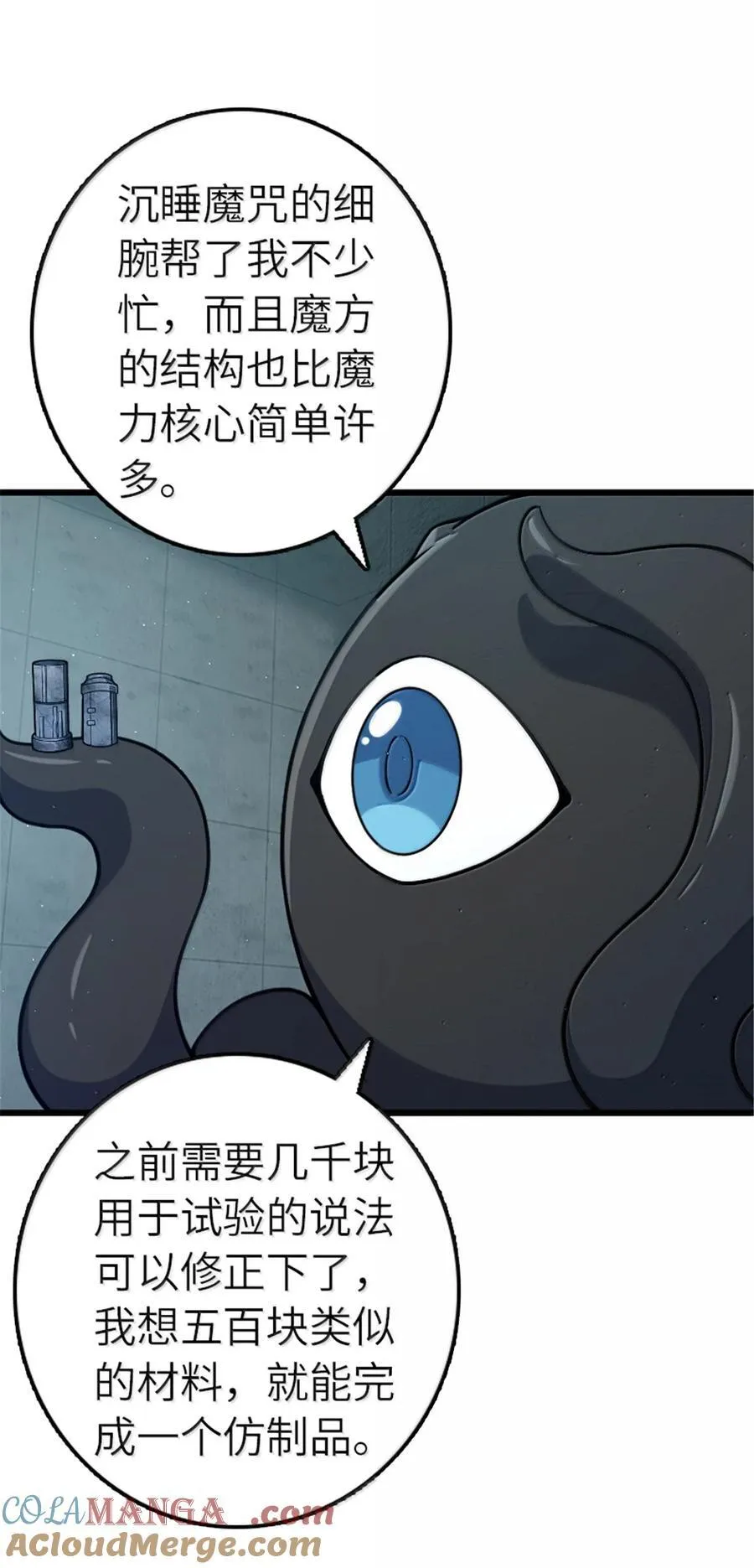 667 赛琳的请求 第9页