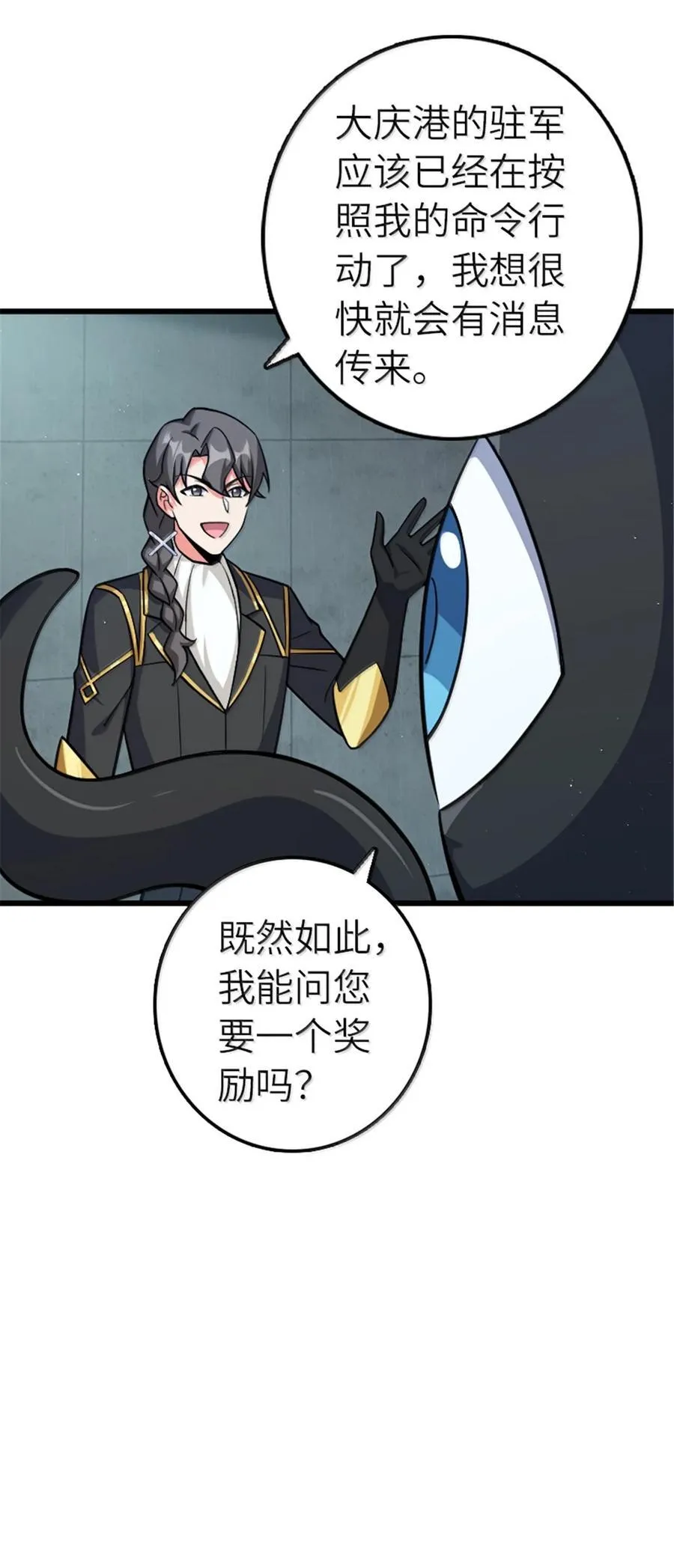 667 赛琳的请求 第10页