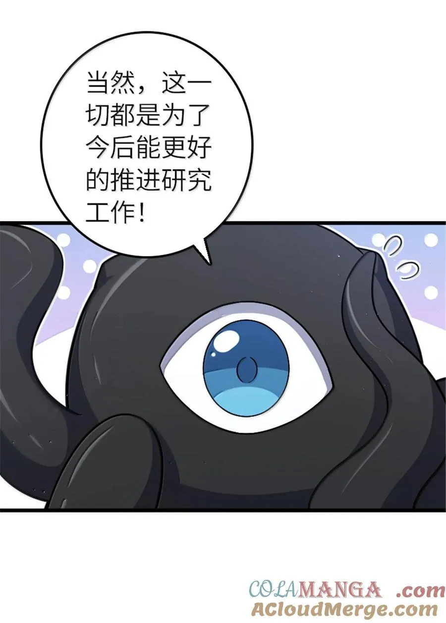 667 赛琳的请求 第11页