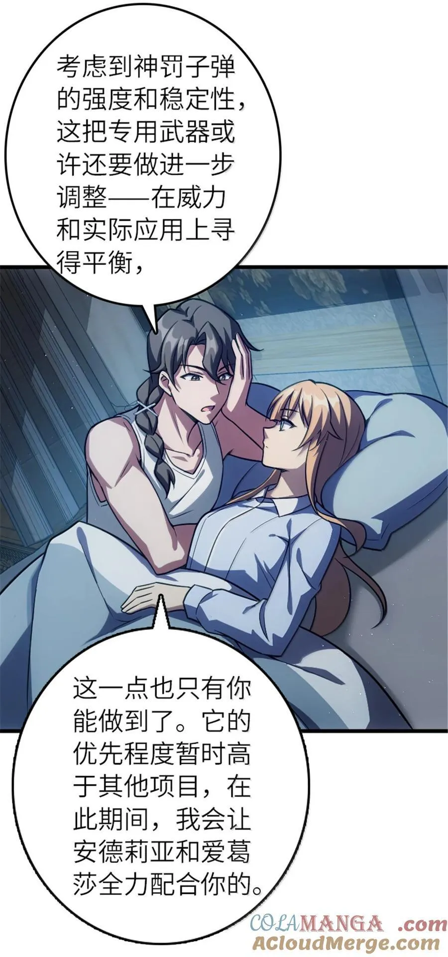 667 赛琳的请求 第13页